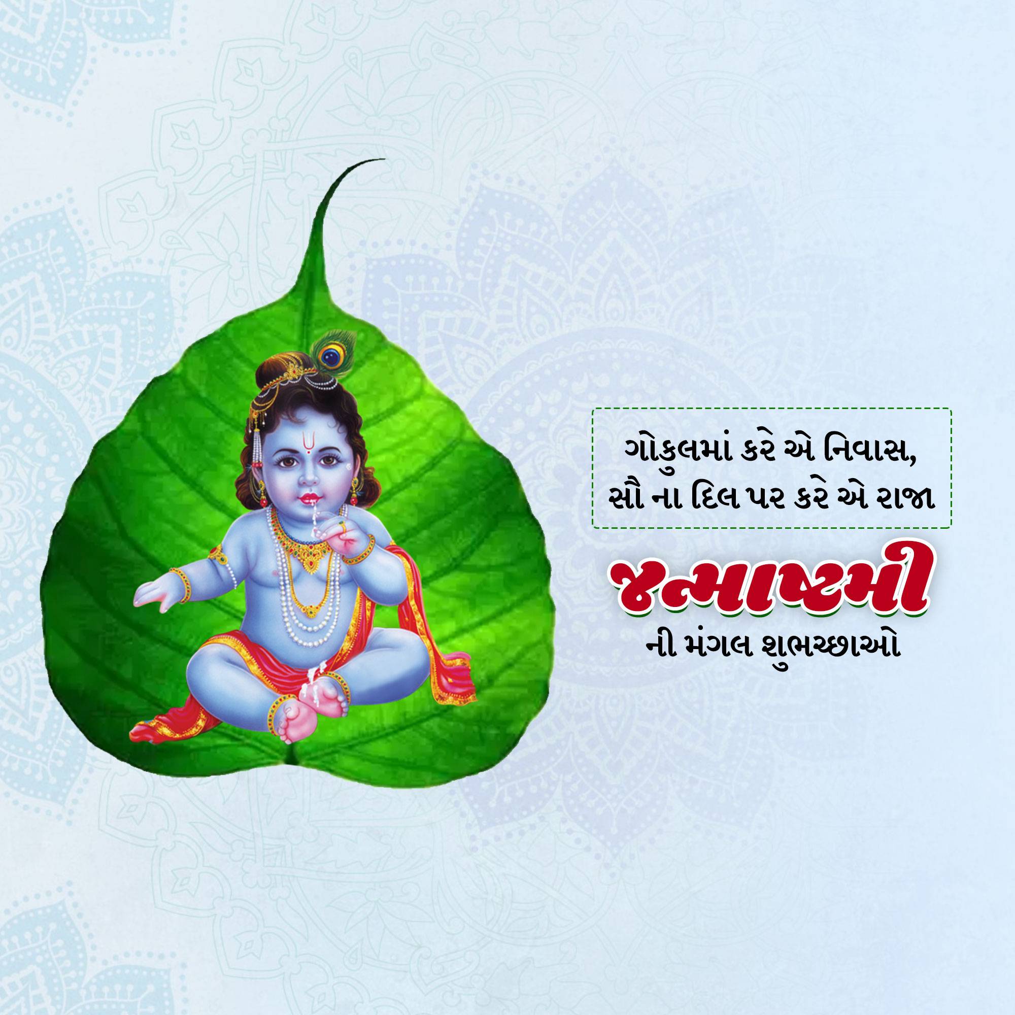 Good Morning