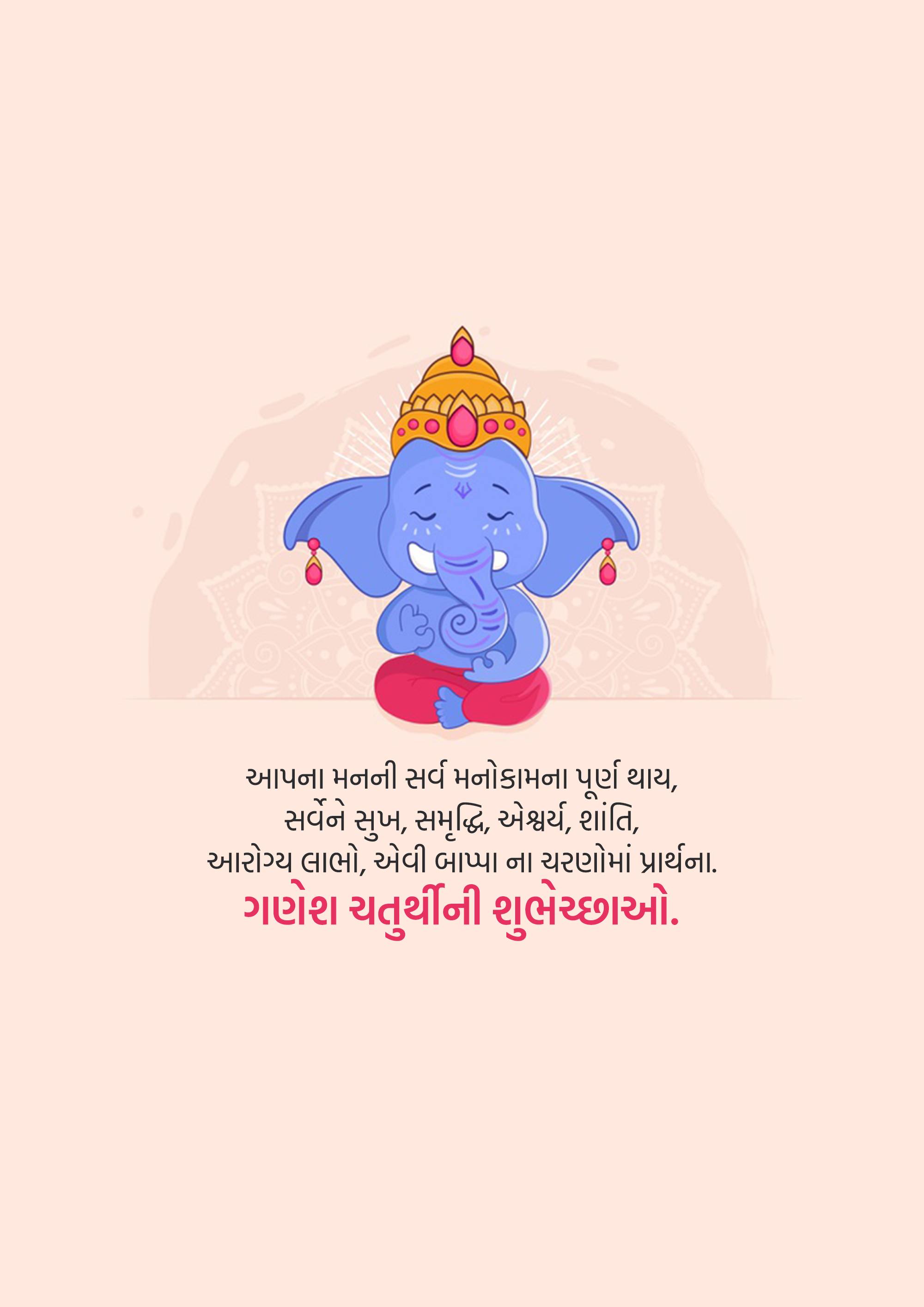 Good Morning