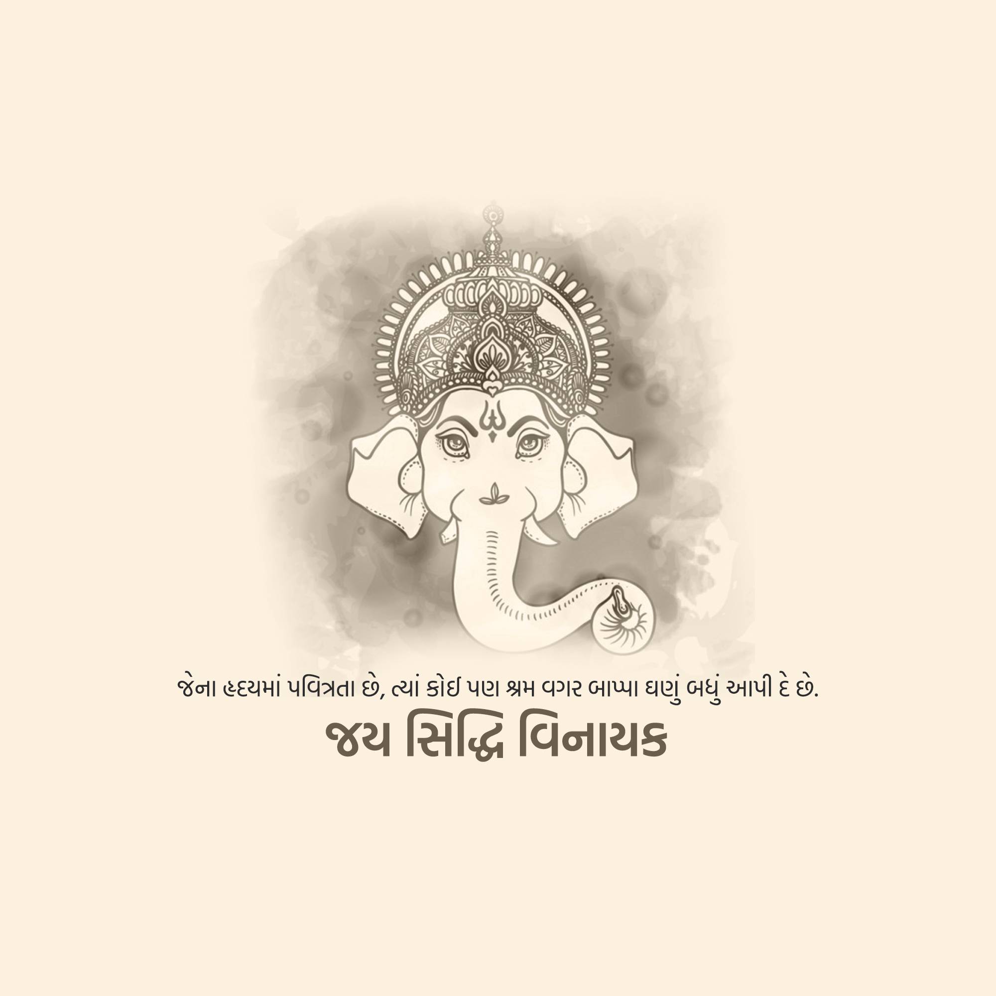 Good Morning