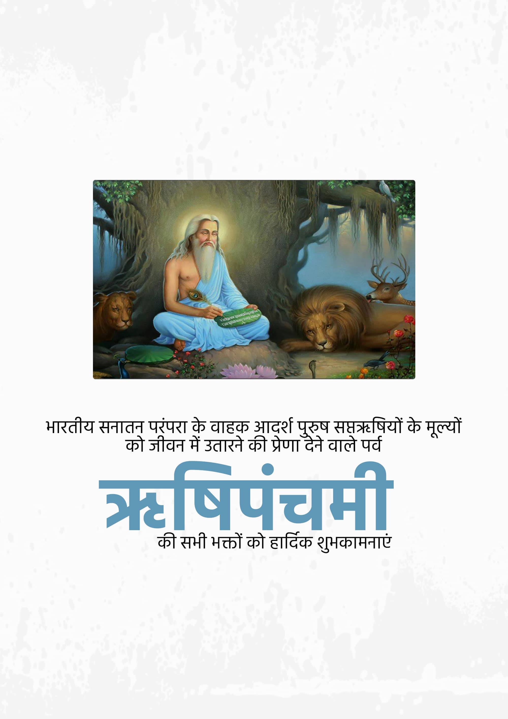 Rishi Panchami