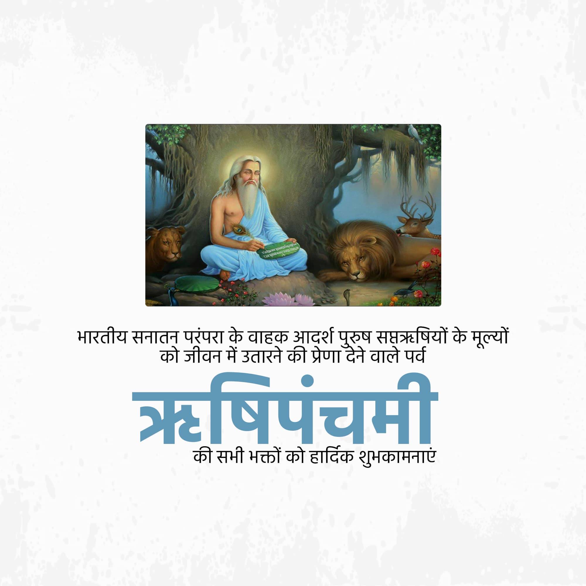 Rishi Panchami