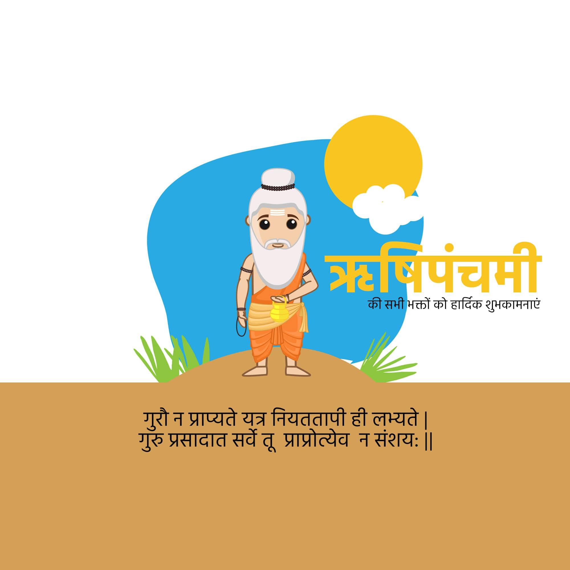 Rishi Panchami