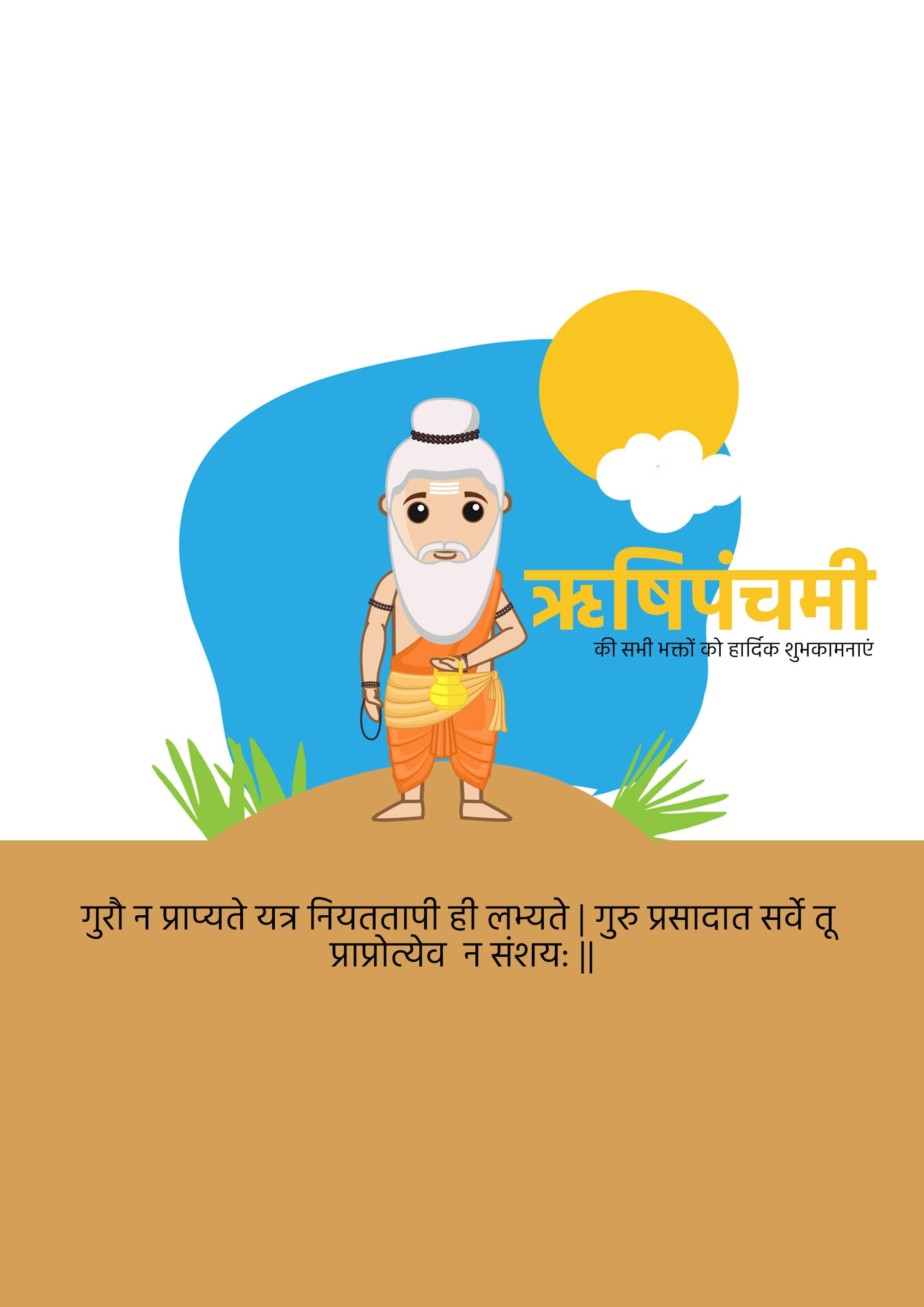 Rishi Panchami
