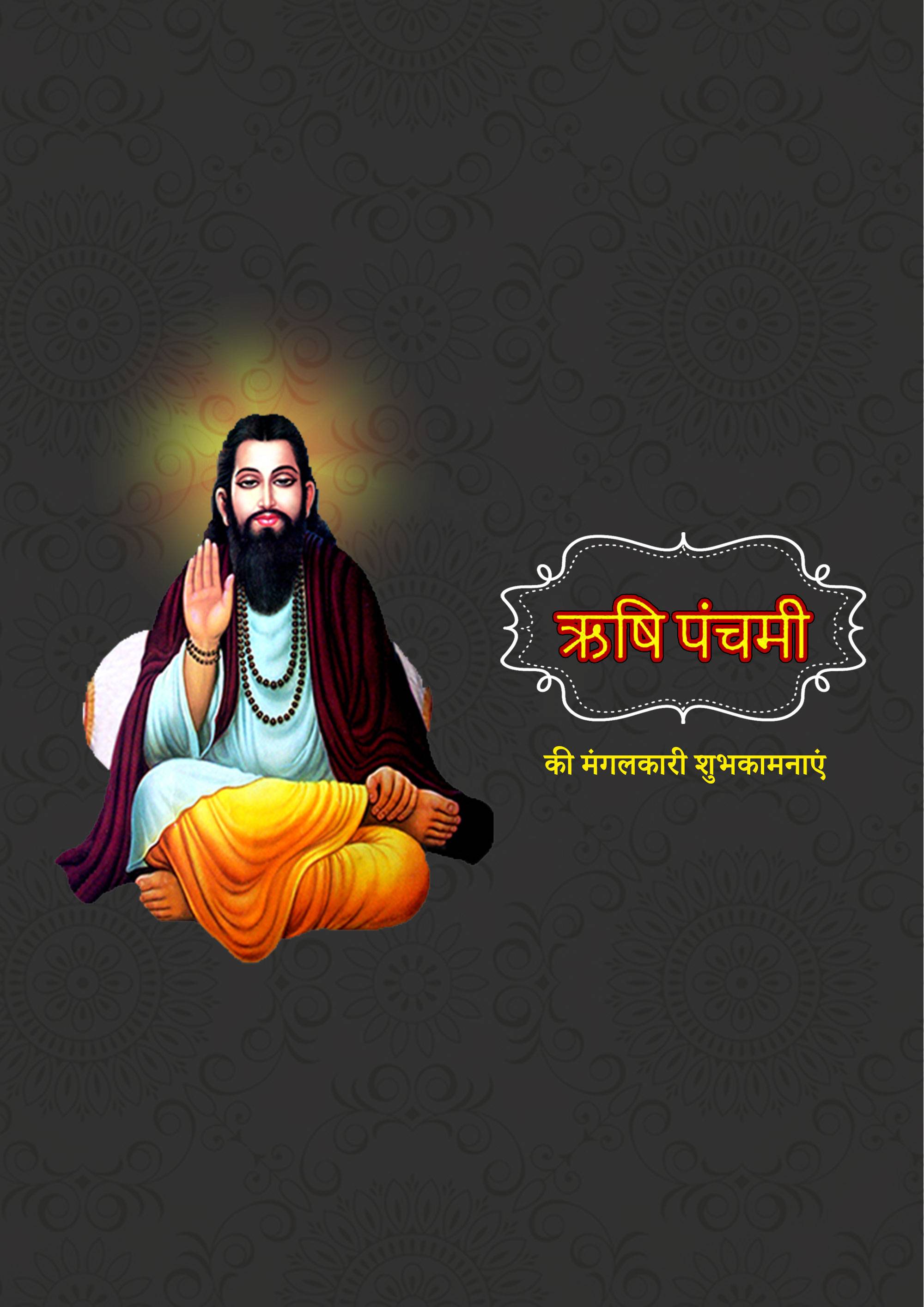 Rishi Panchami
