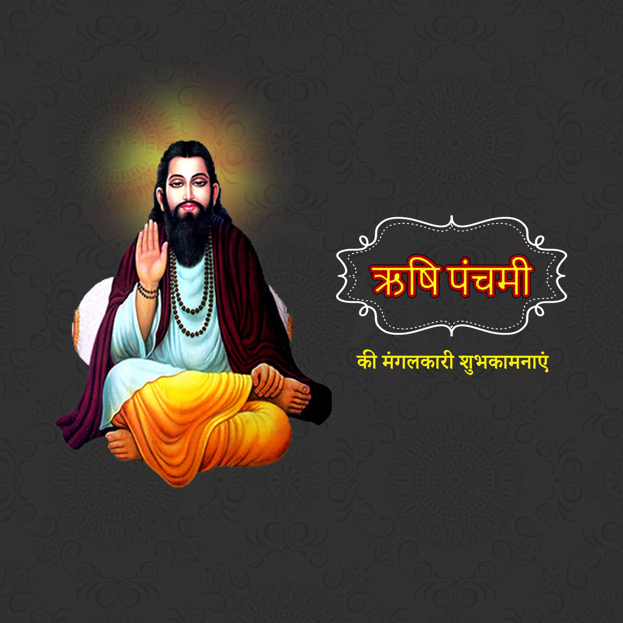 Rishi Panchami