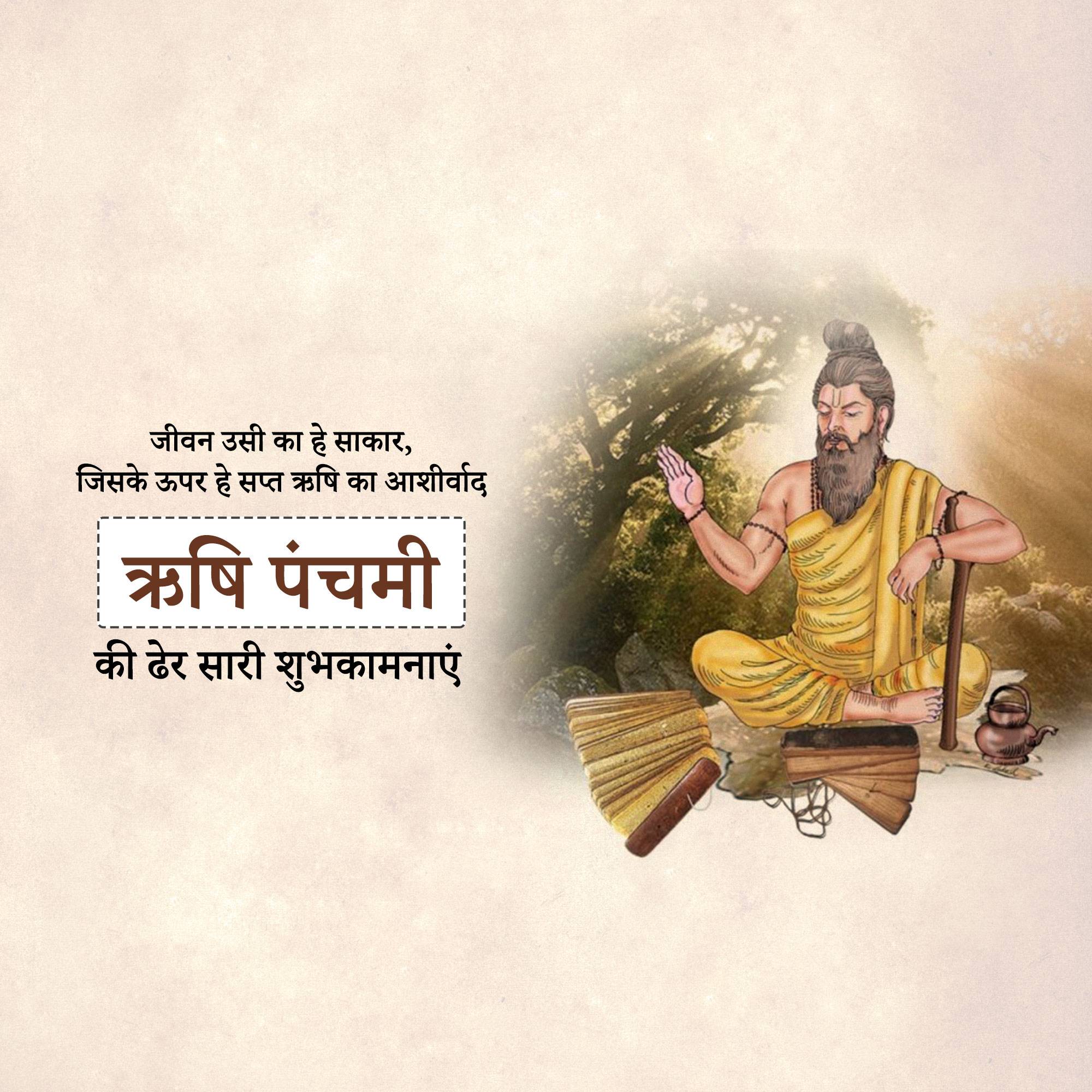 Rishi Panchami