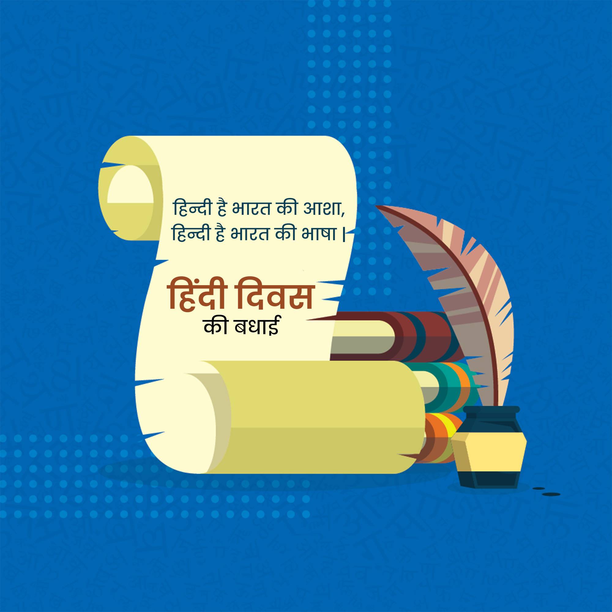 Hindi Diwas