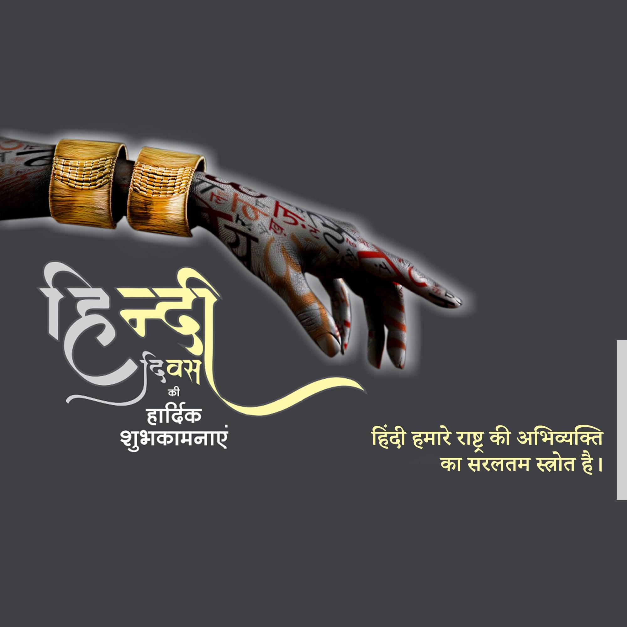 Hindi Diwas
