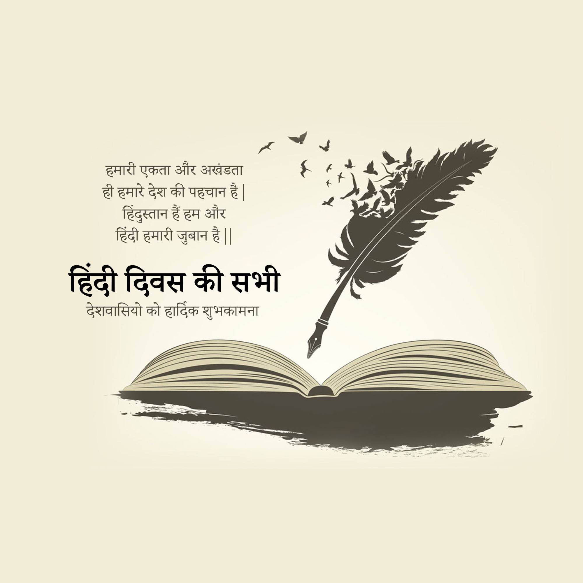 Hindi Diwas