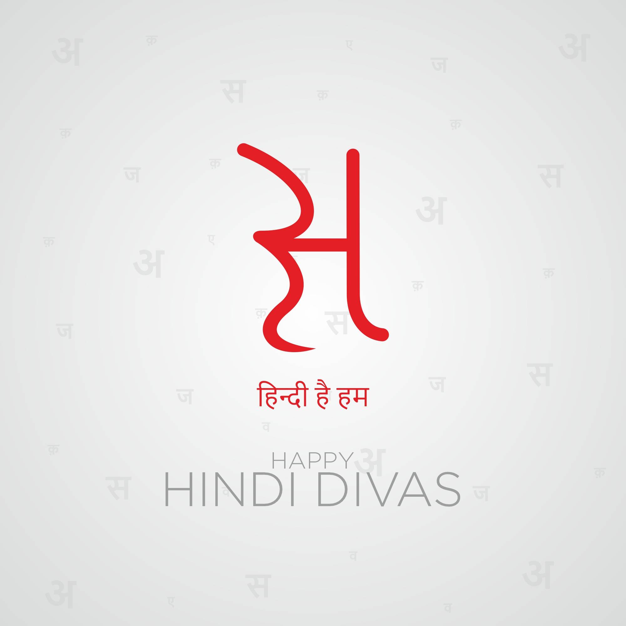 Hindi Diwas