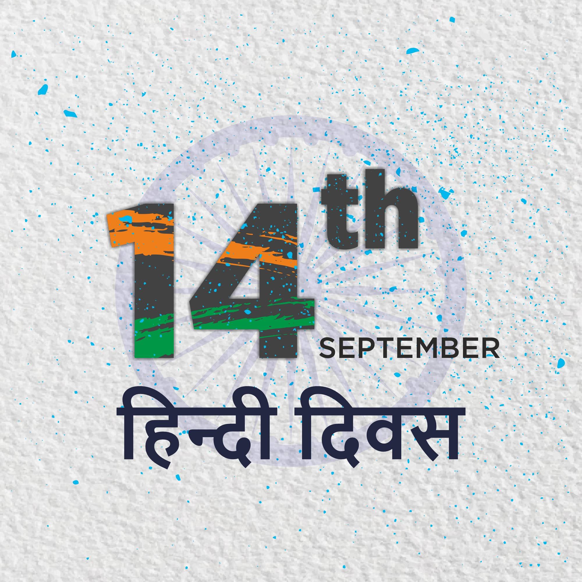 Hindi Diwas