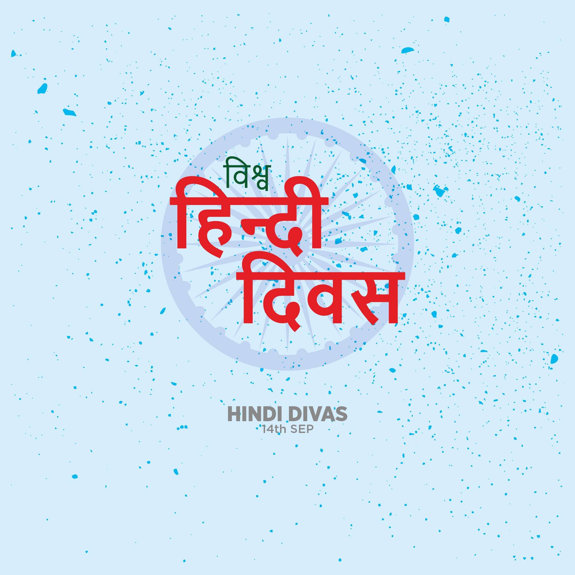 Hindi Diwas