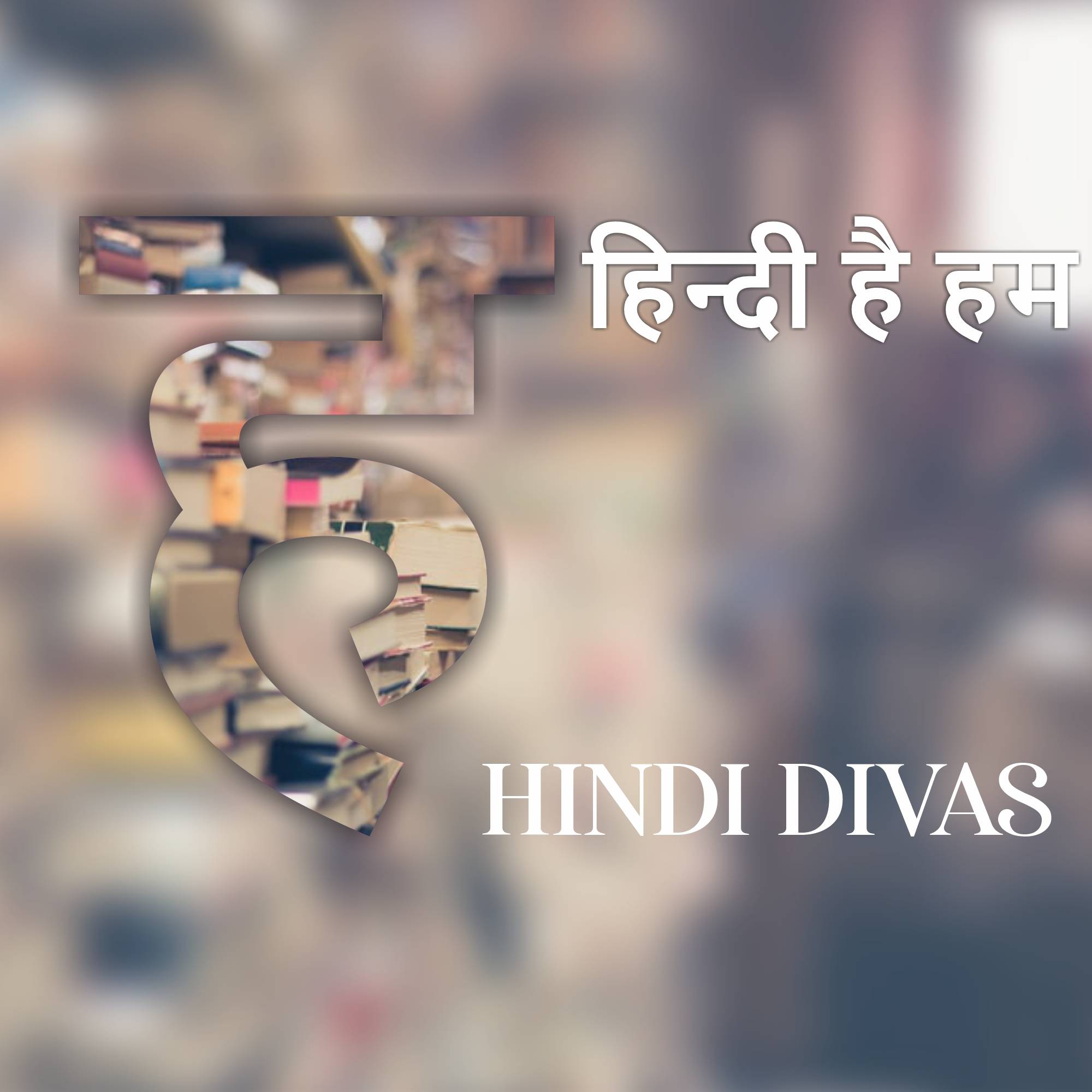 Hindi Diwas