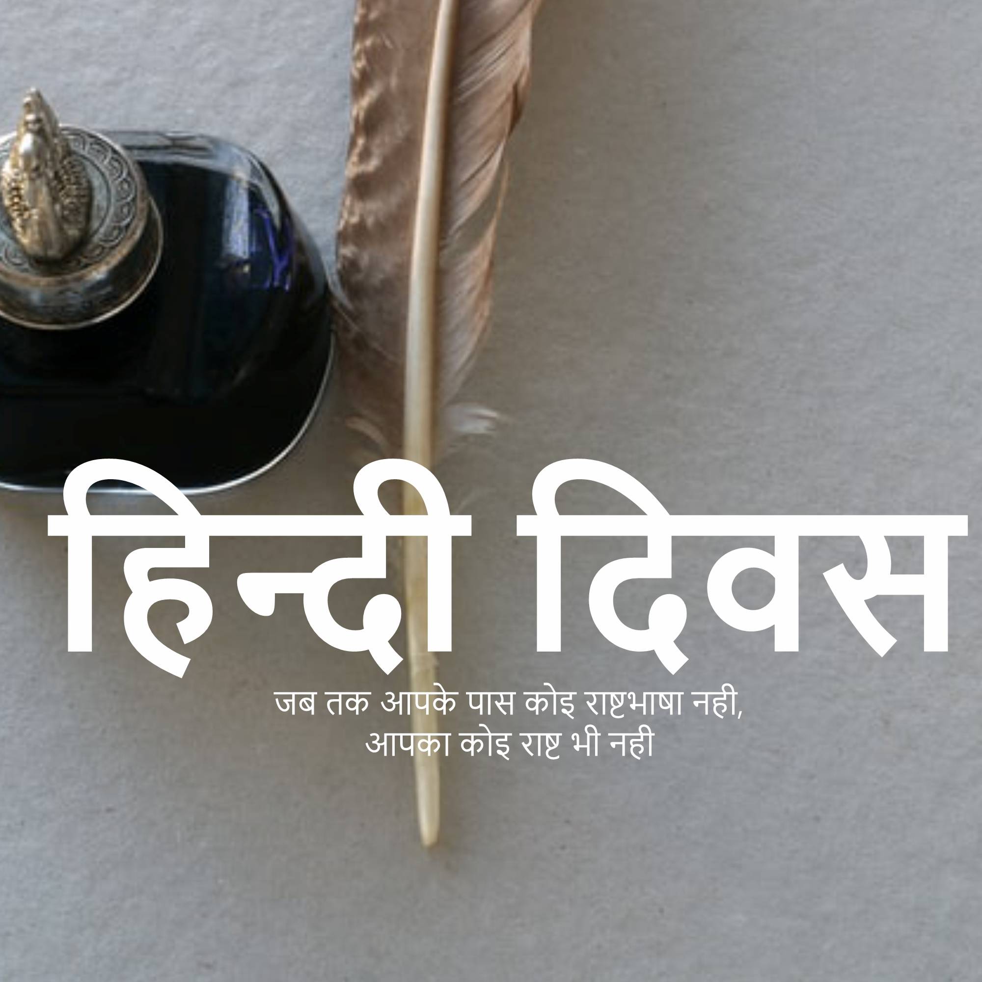 Hindi Diwas