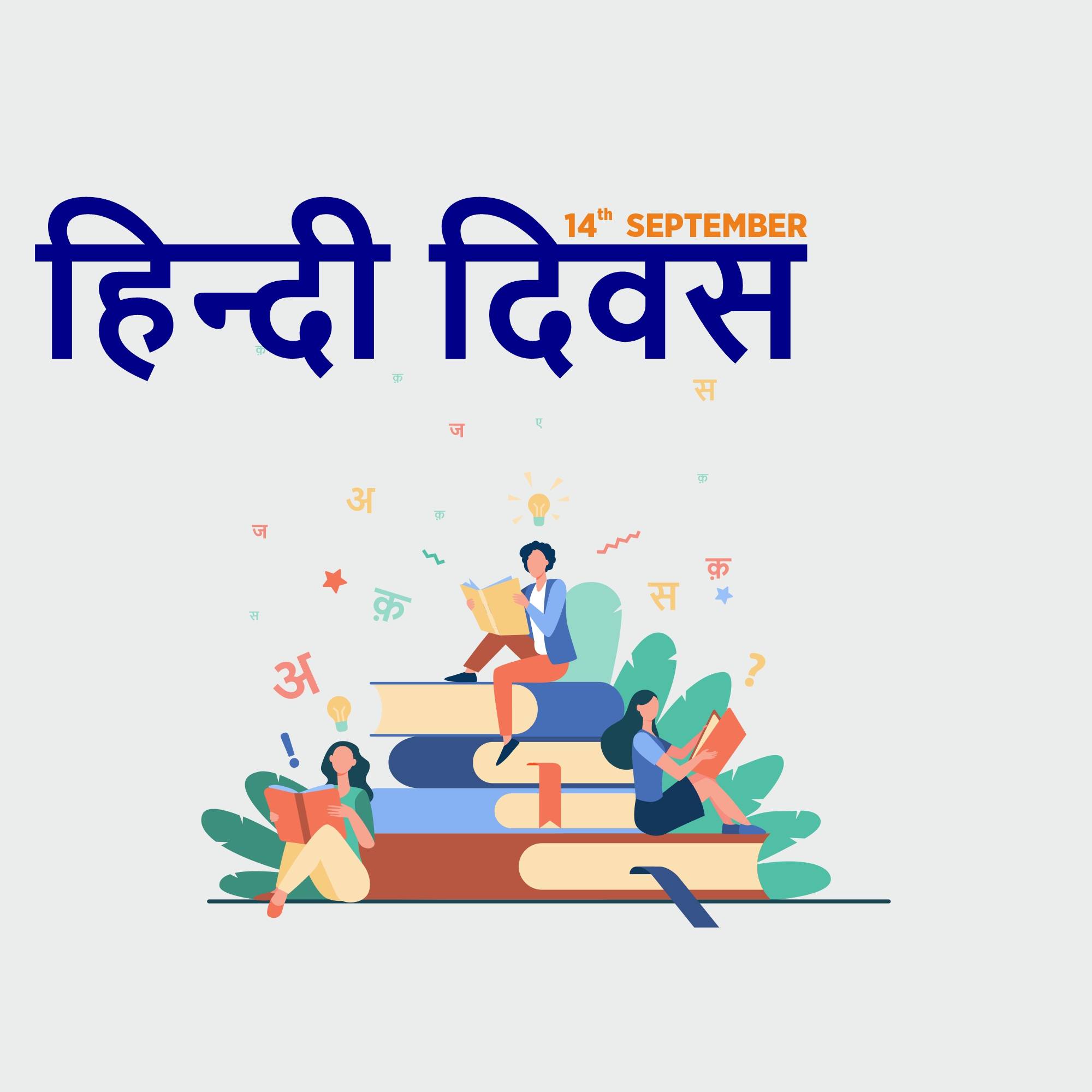 Hindi Diwas