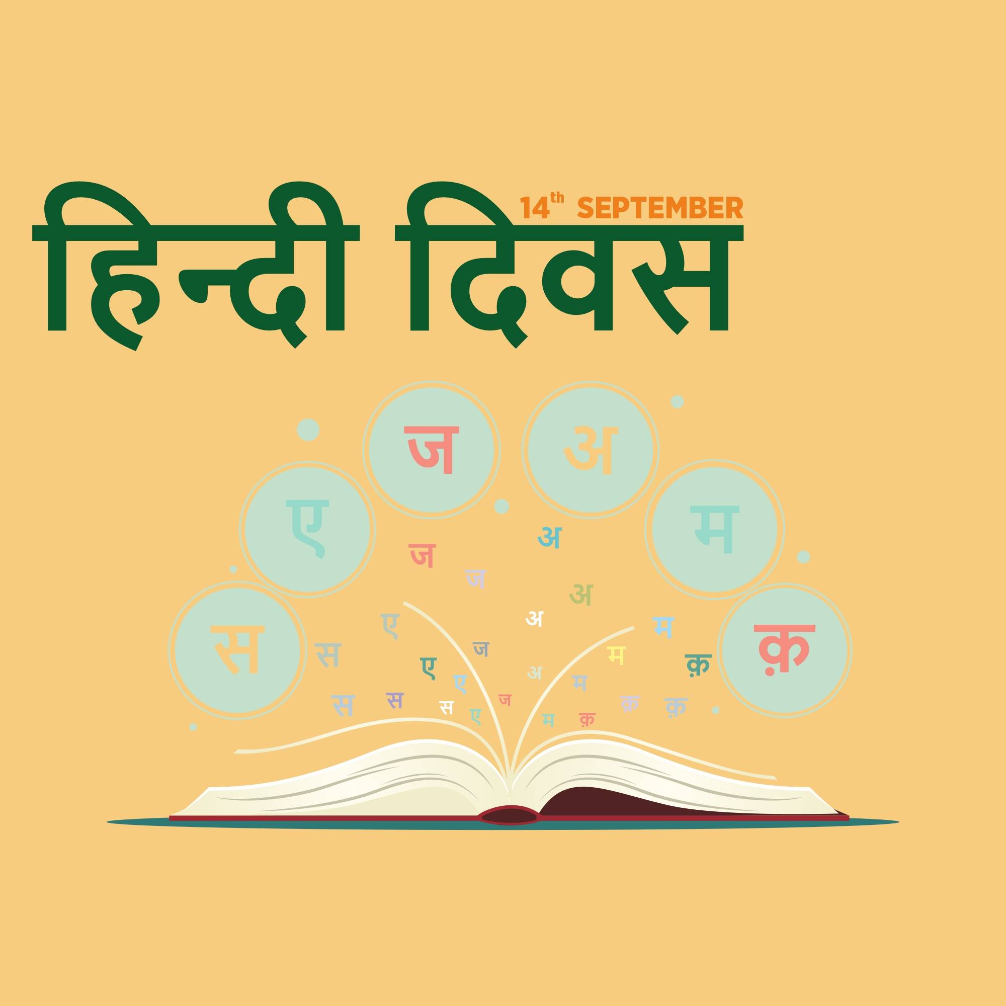 Hindi Diwas