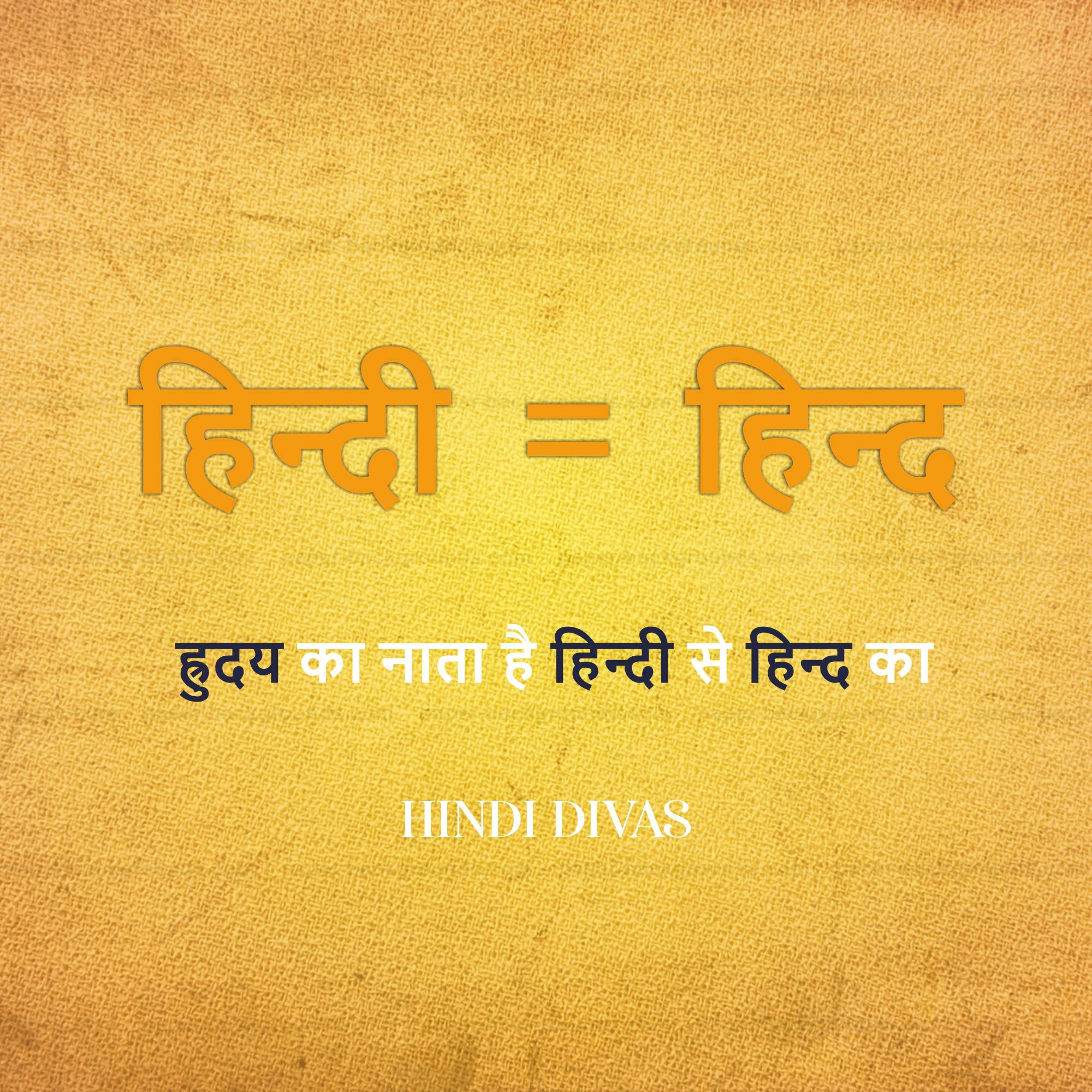 Hindi Diwas