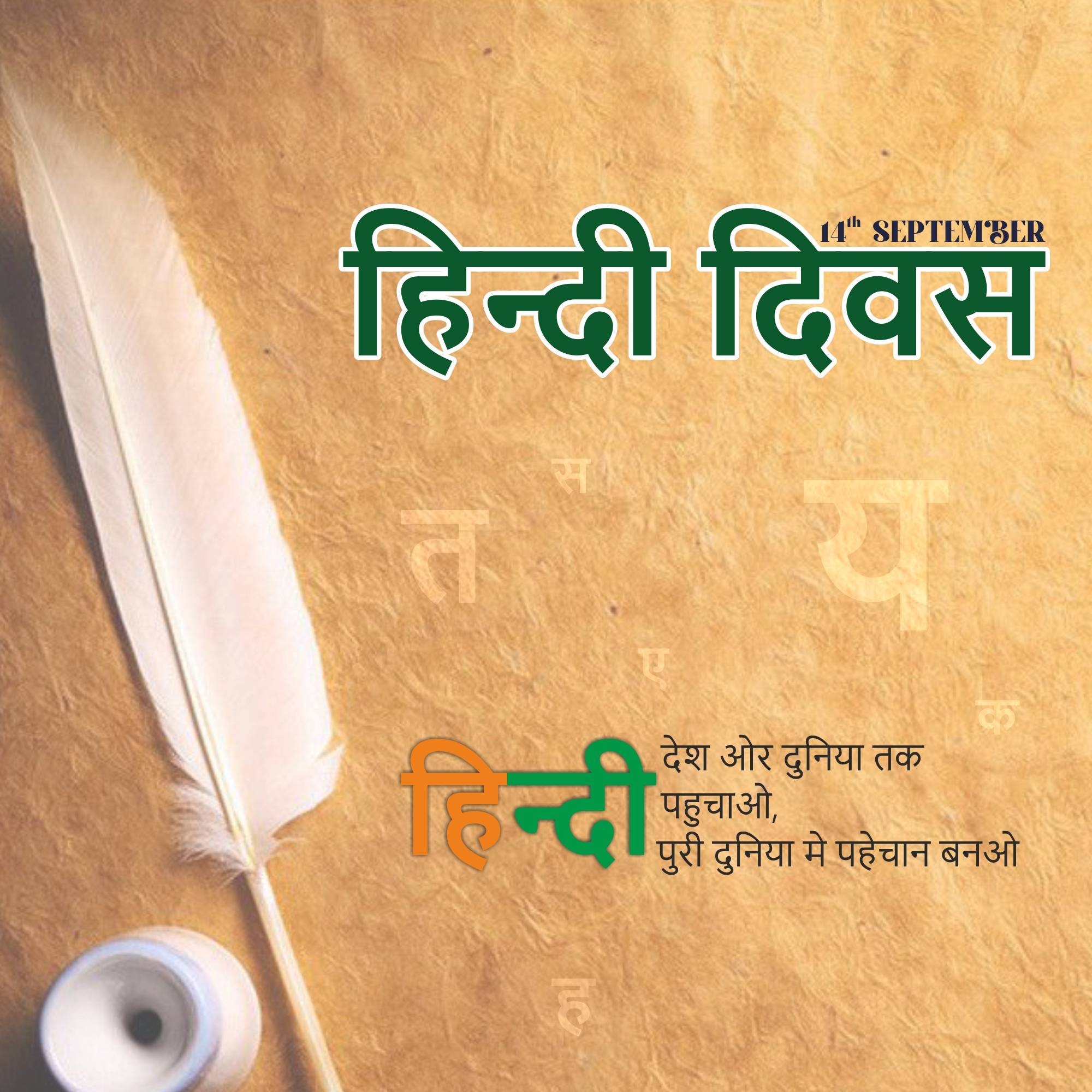 Hindi Diwas
