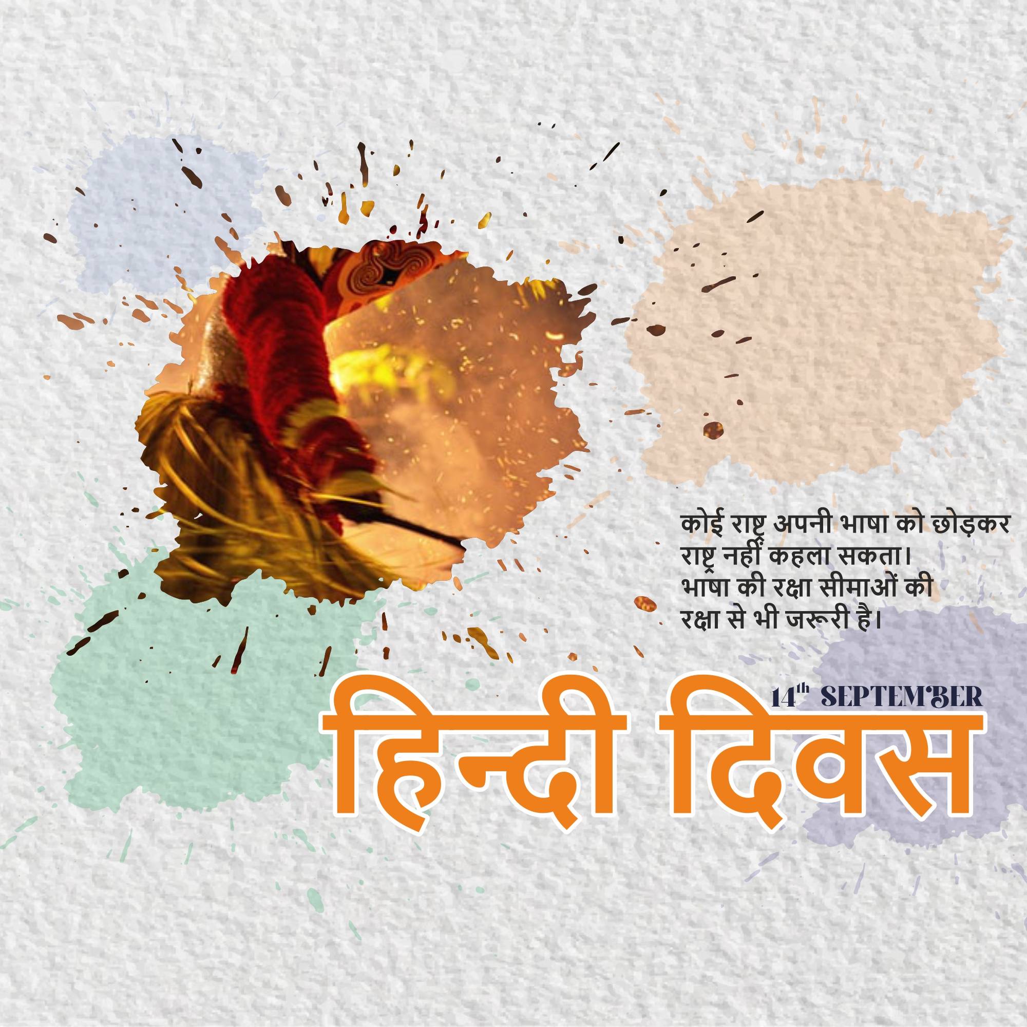 Hindi Diwas