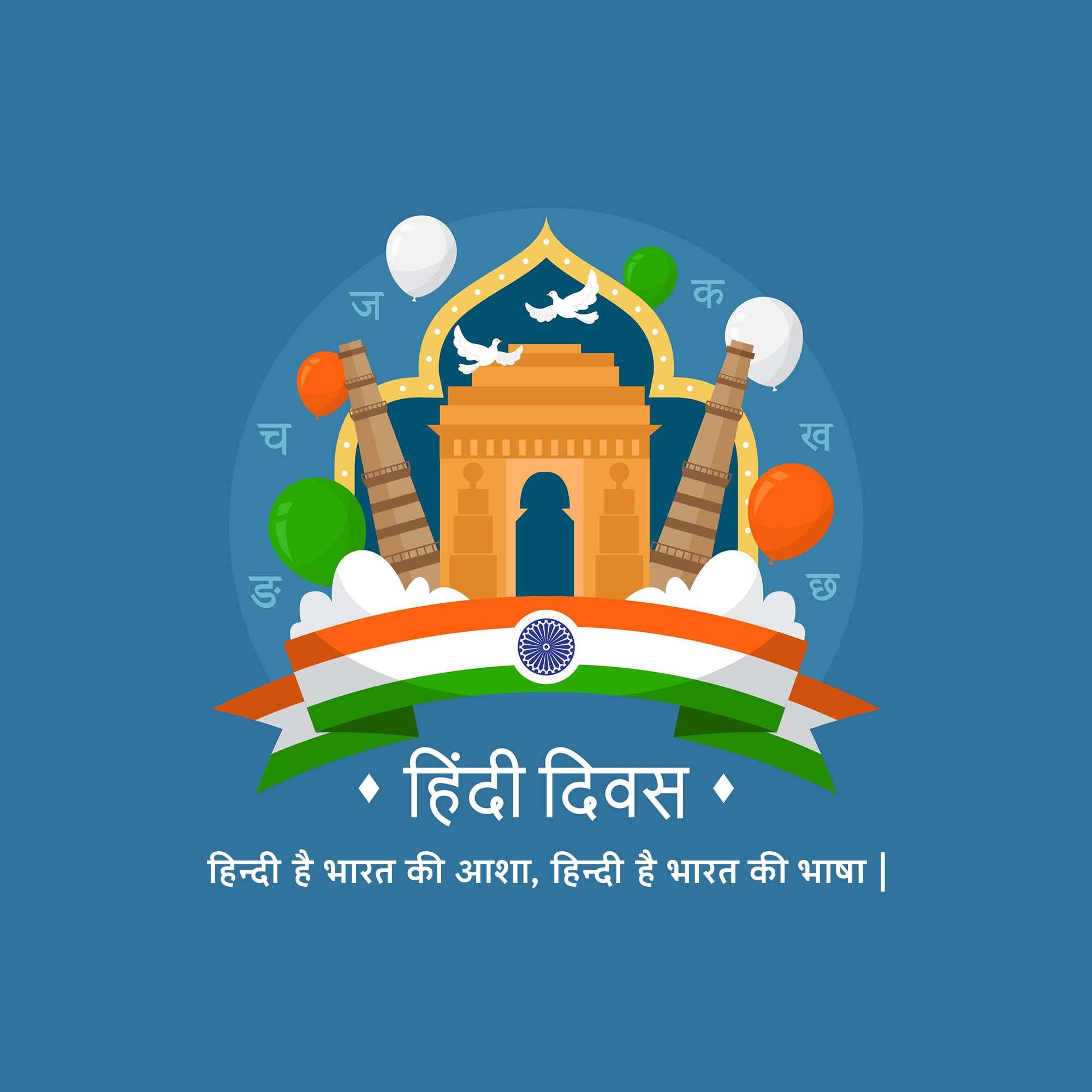 Hindi Diwas