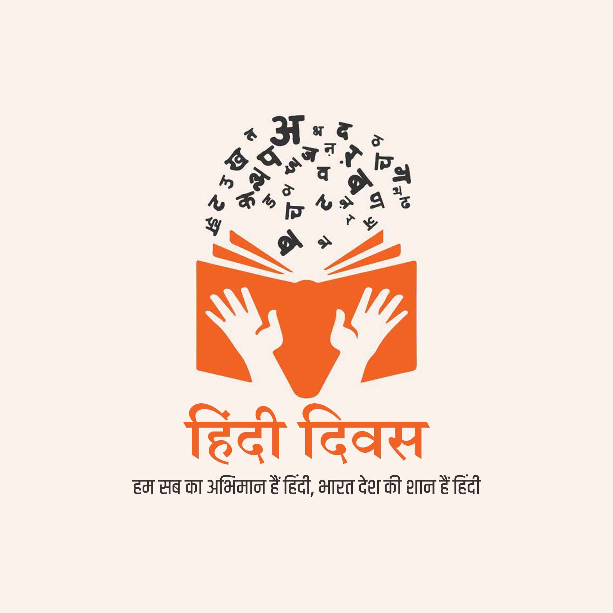 Hindi Diwas
