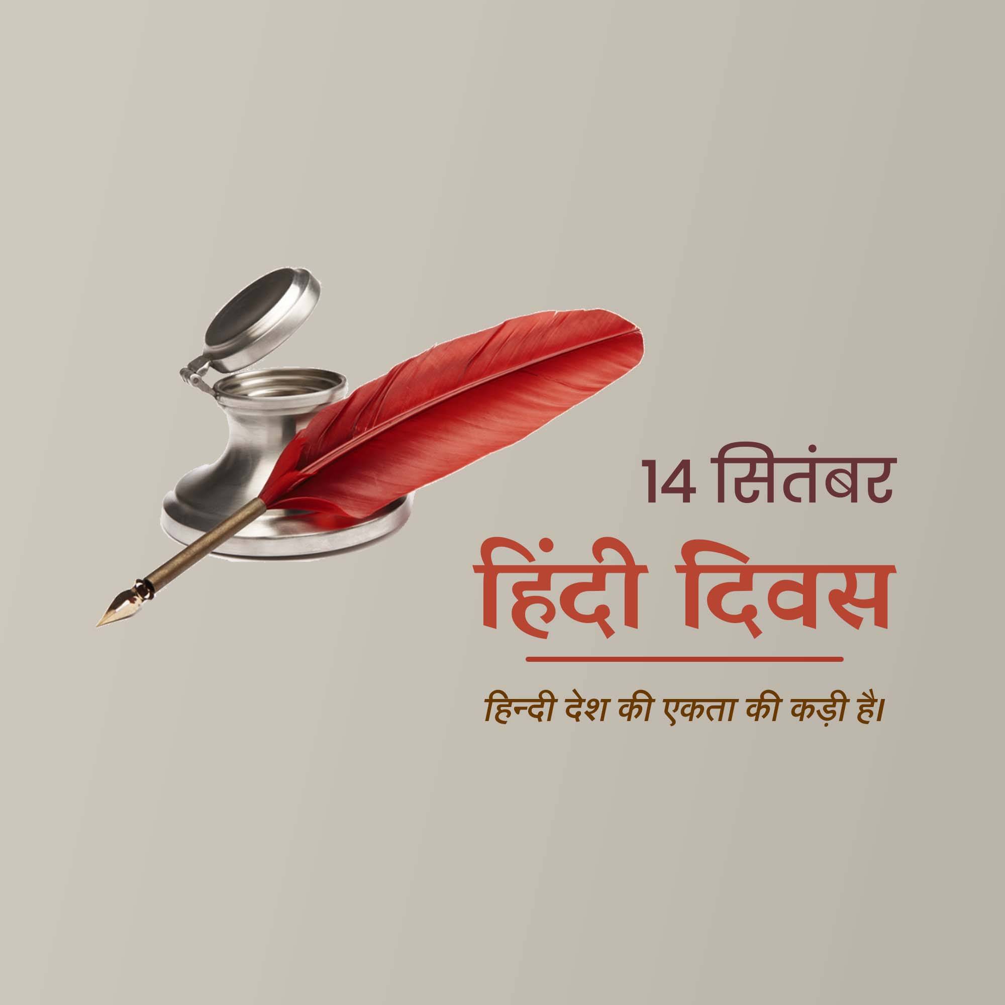Hindi Diwas