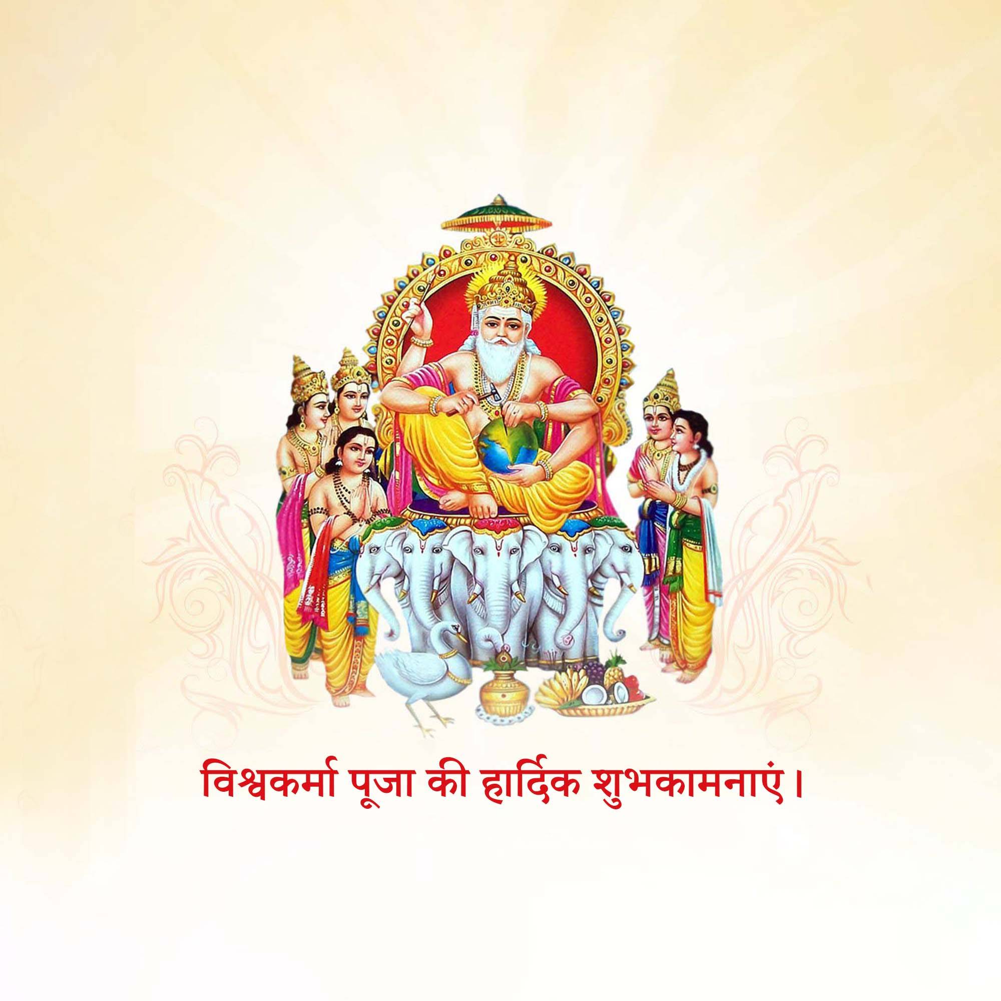 Vishwakarma Jayanti