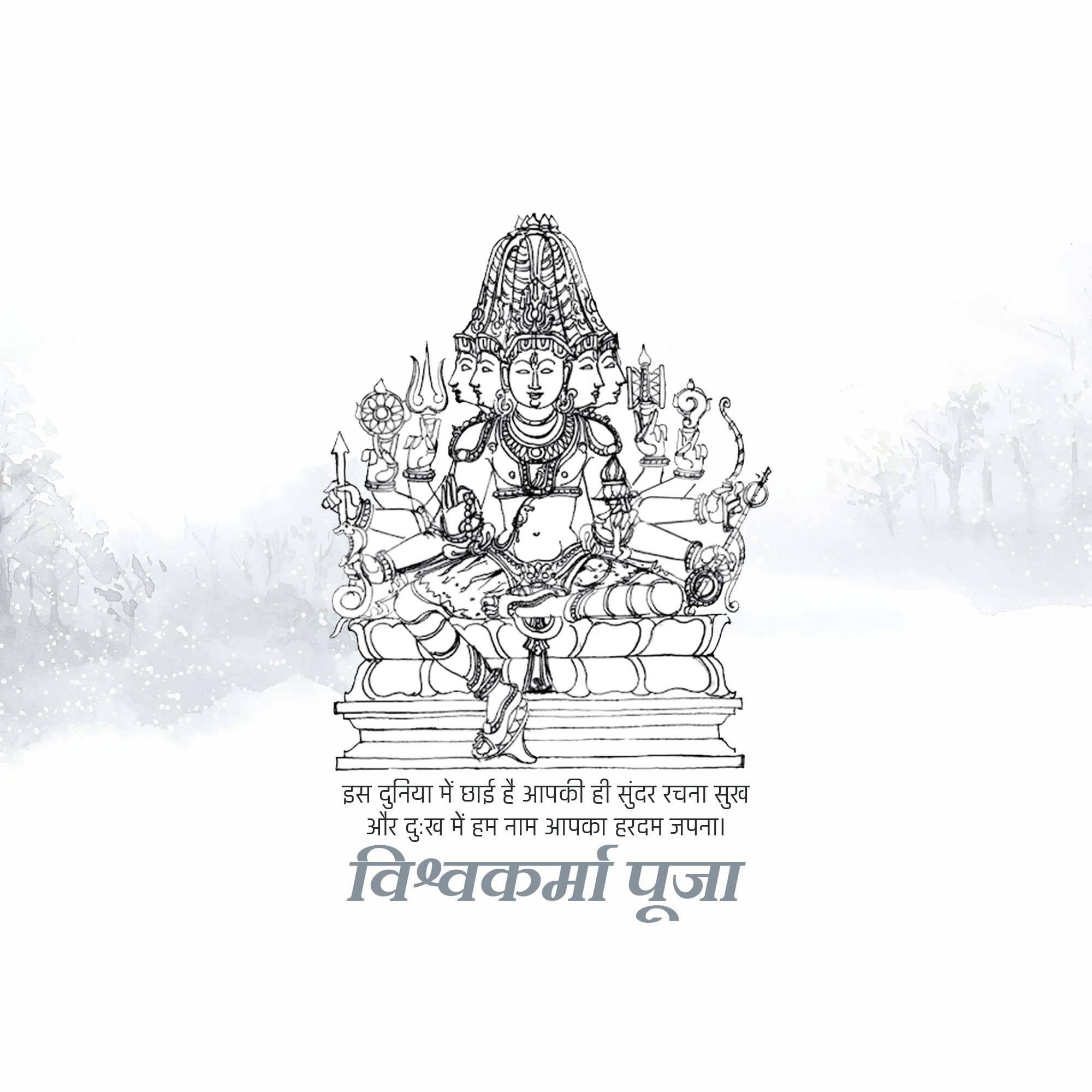 Vishwakarma Jayanti