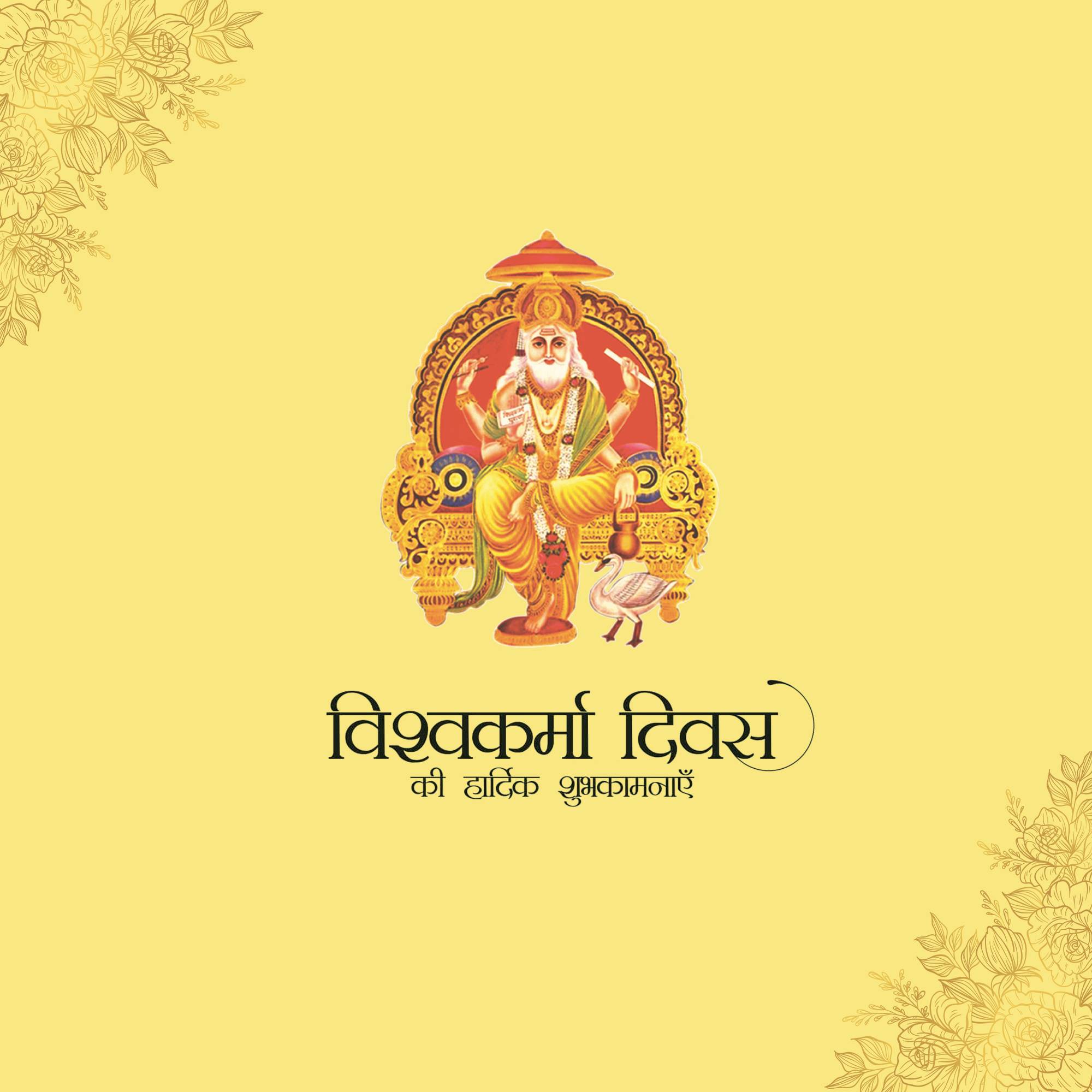 Vishwakarma Jayanti