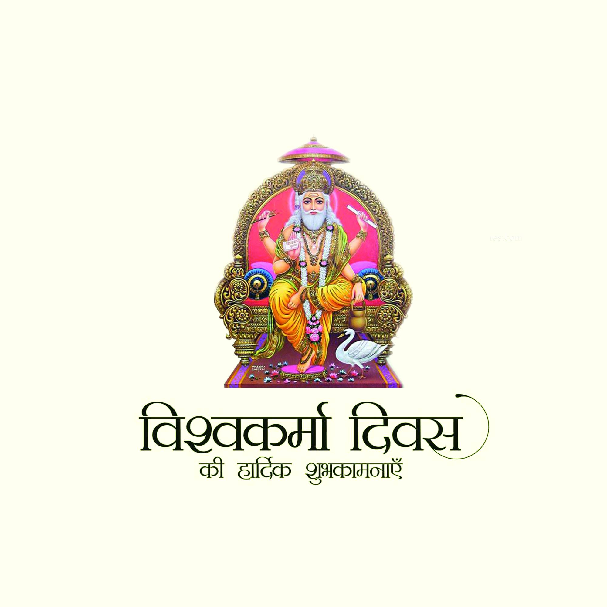 Vishwakarma Jayanti