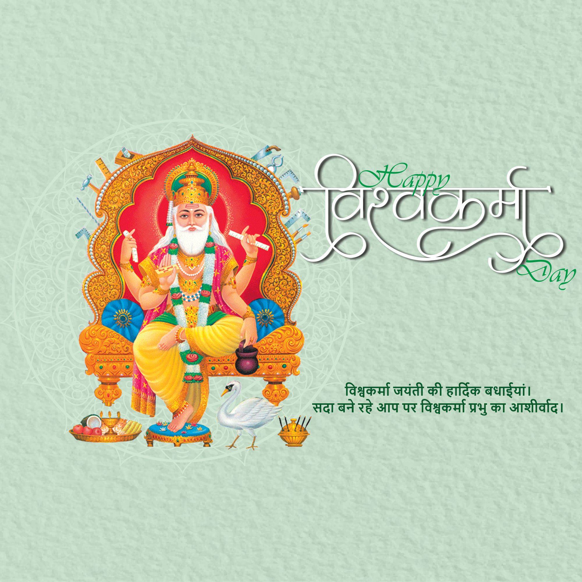 Vishwakarma Jayanti