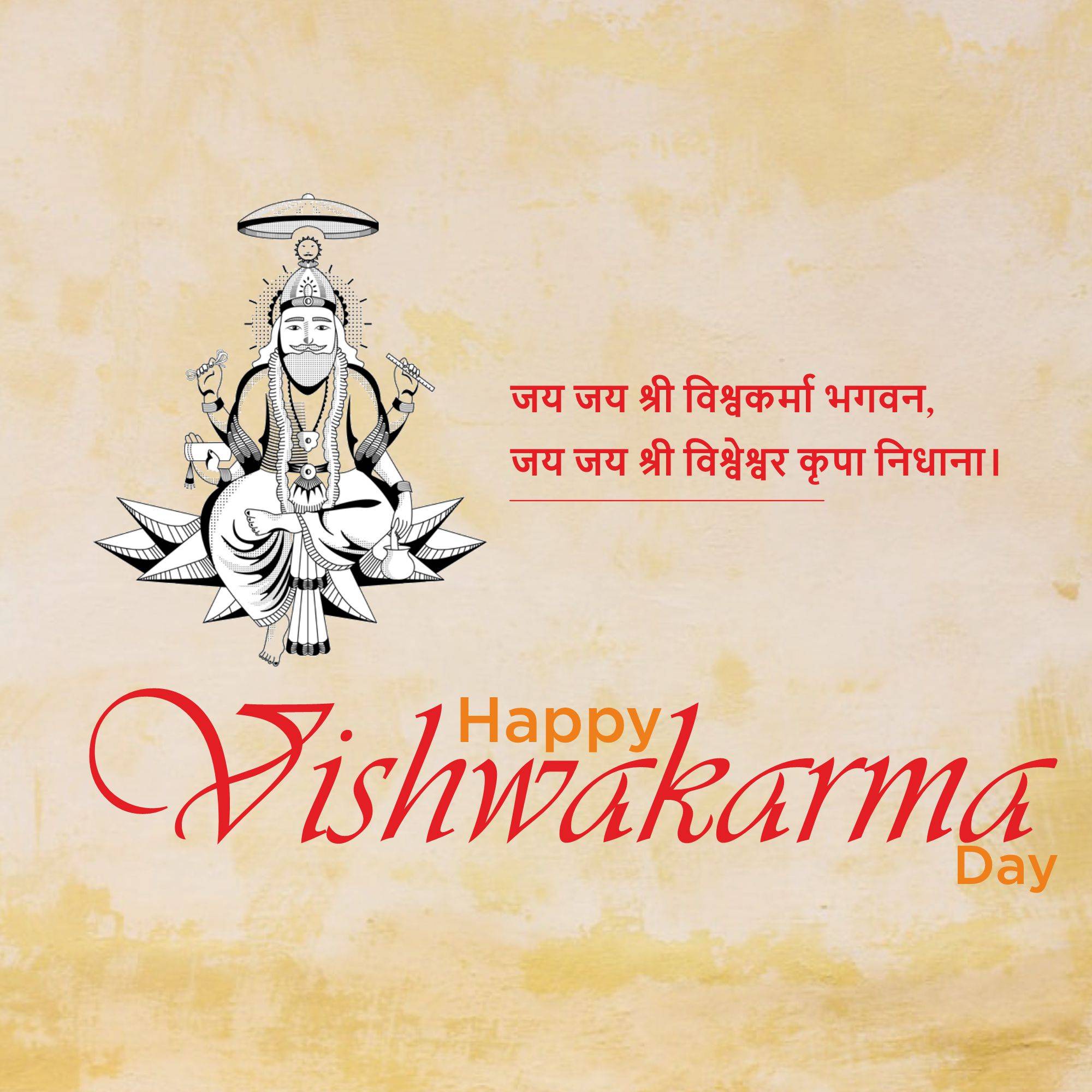 Vishwakarma Jayanti