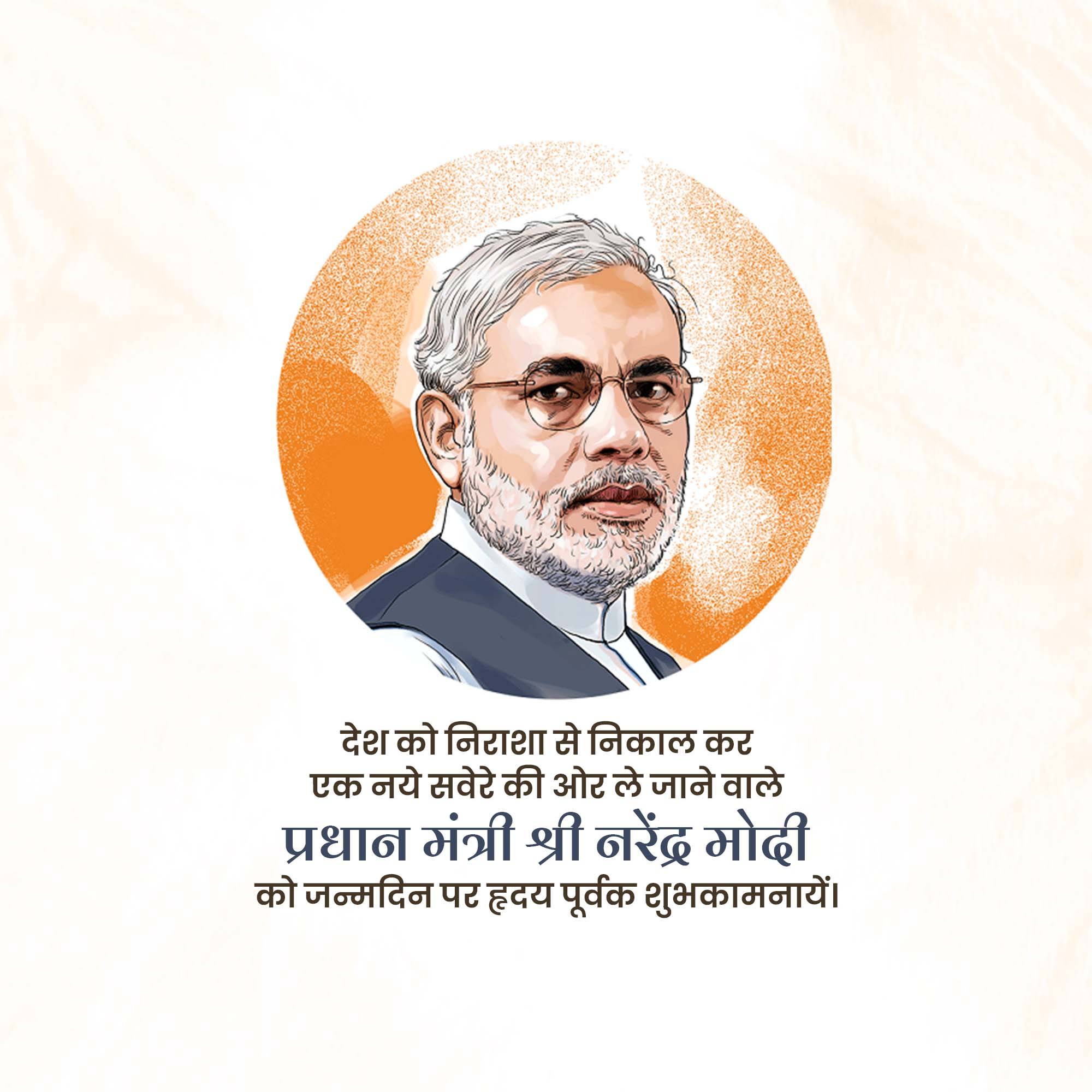Narendra Modi Birthday