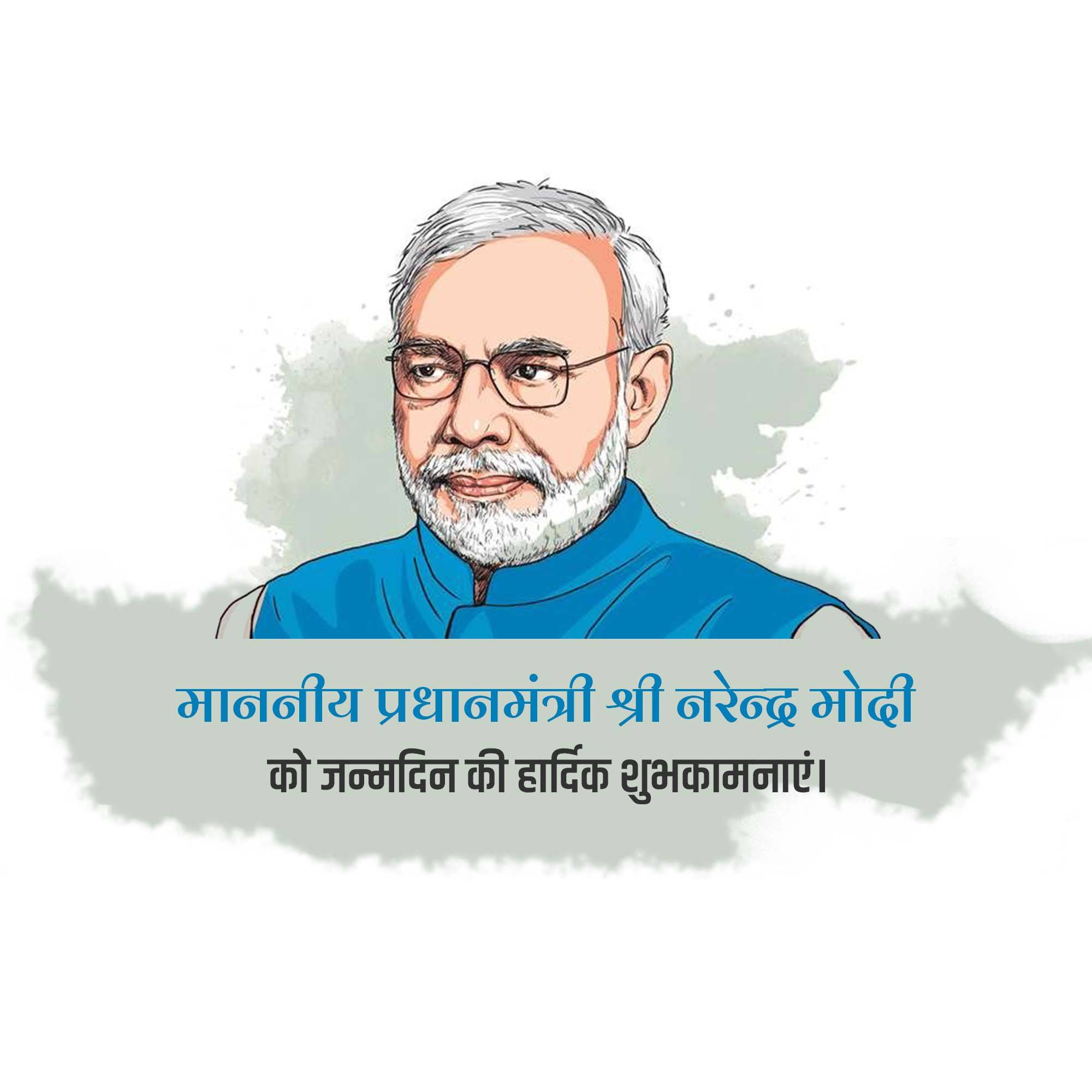 Narendra Modi Birthday