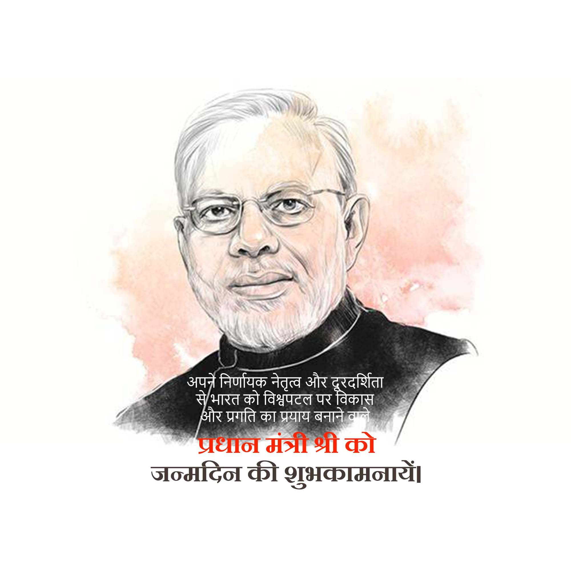 Narendra Modi Birthday
