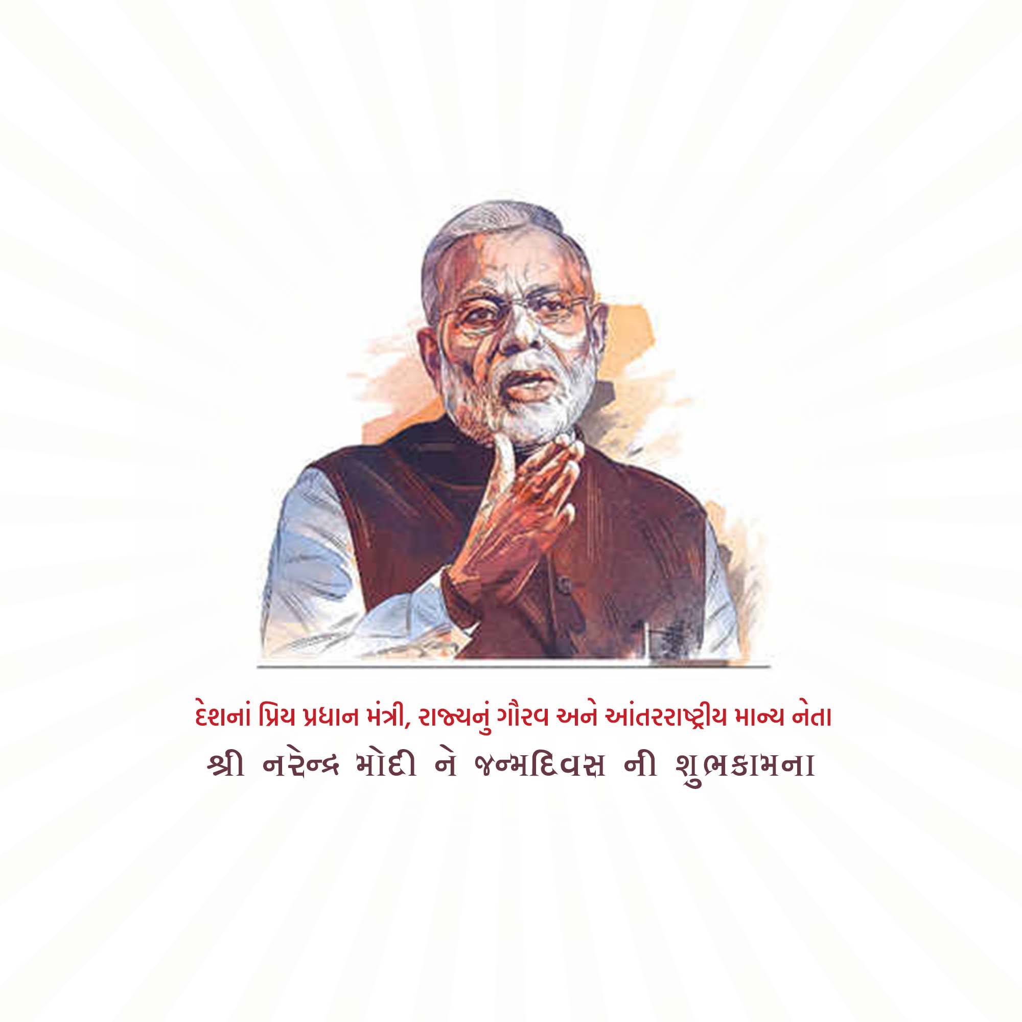 Narendra Modi Birthday