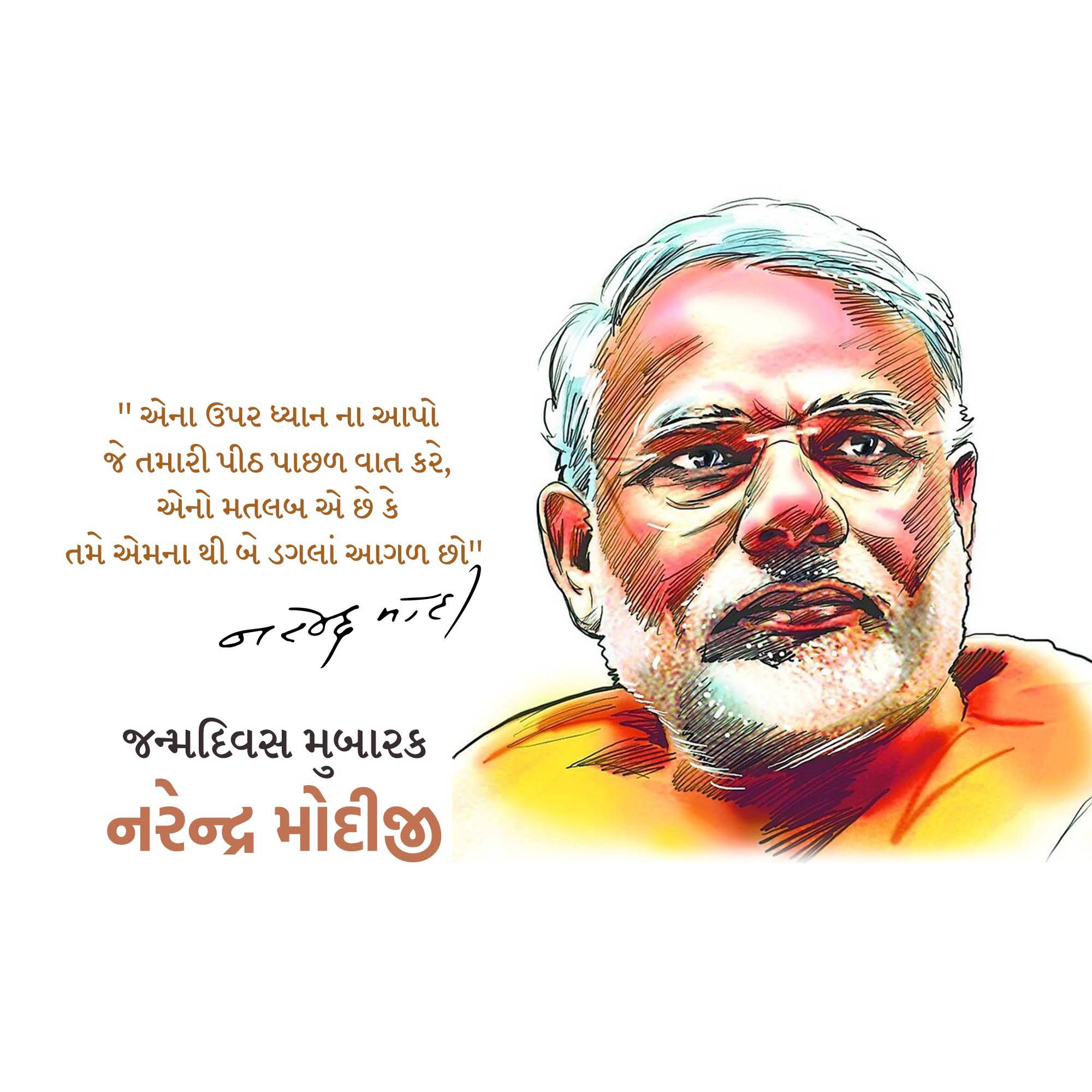 Narendra Modi Birthday