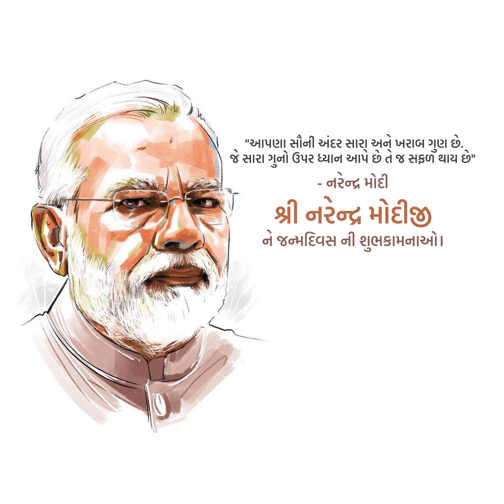 Narendra Modi Birthday