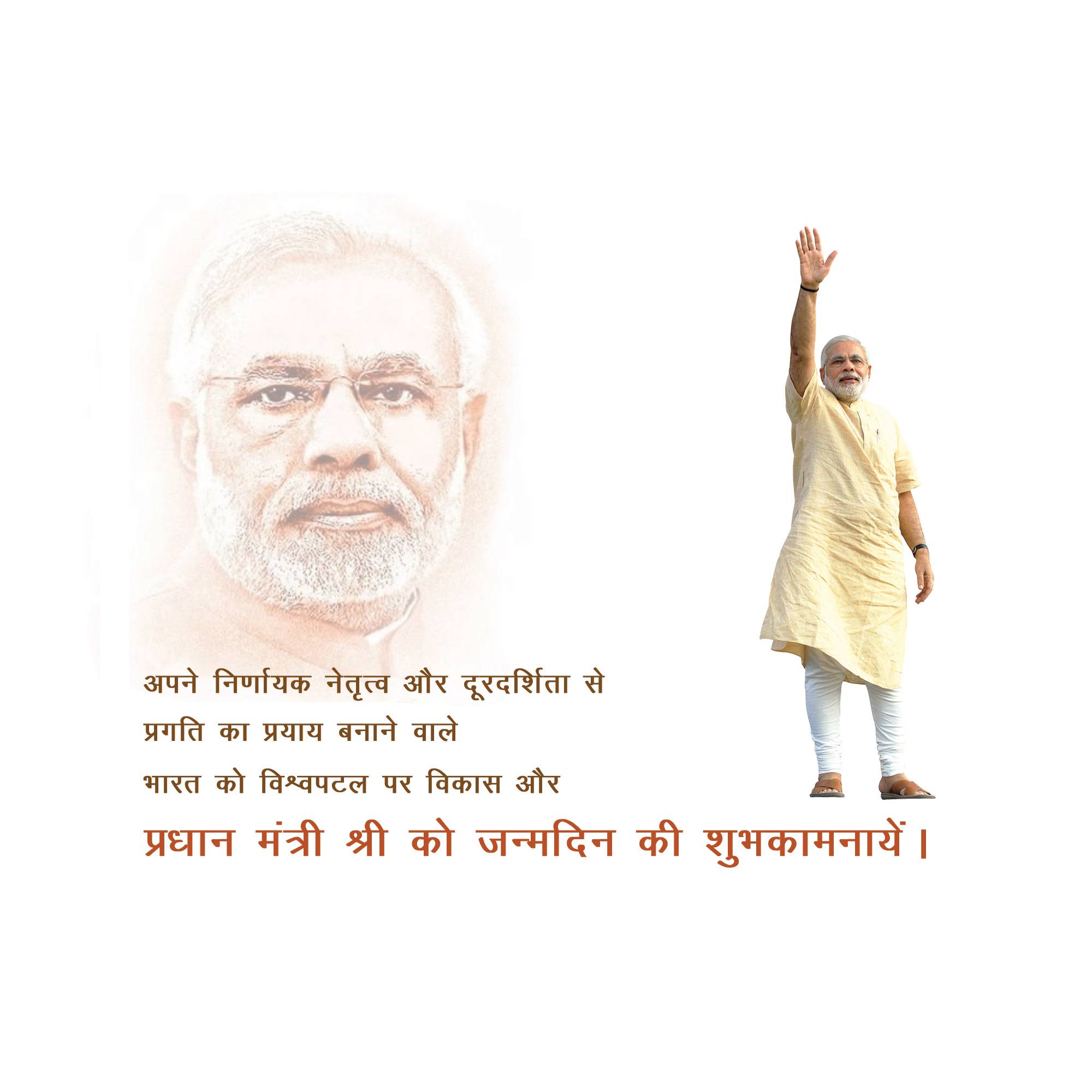 Narendra Modi Birthday