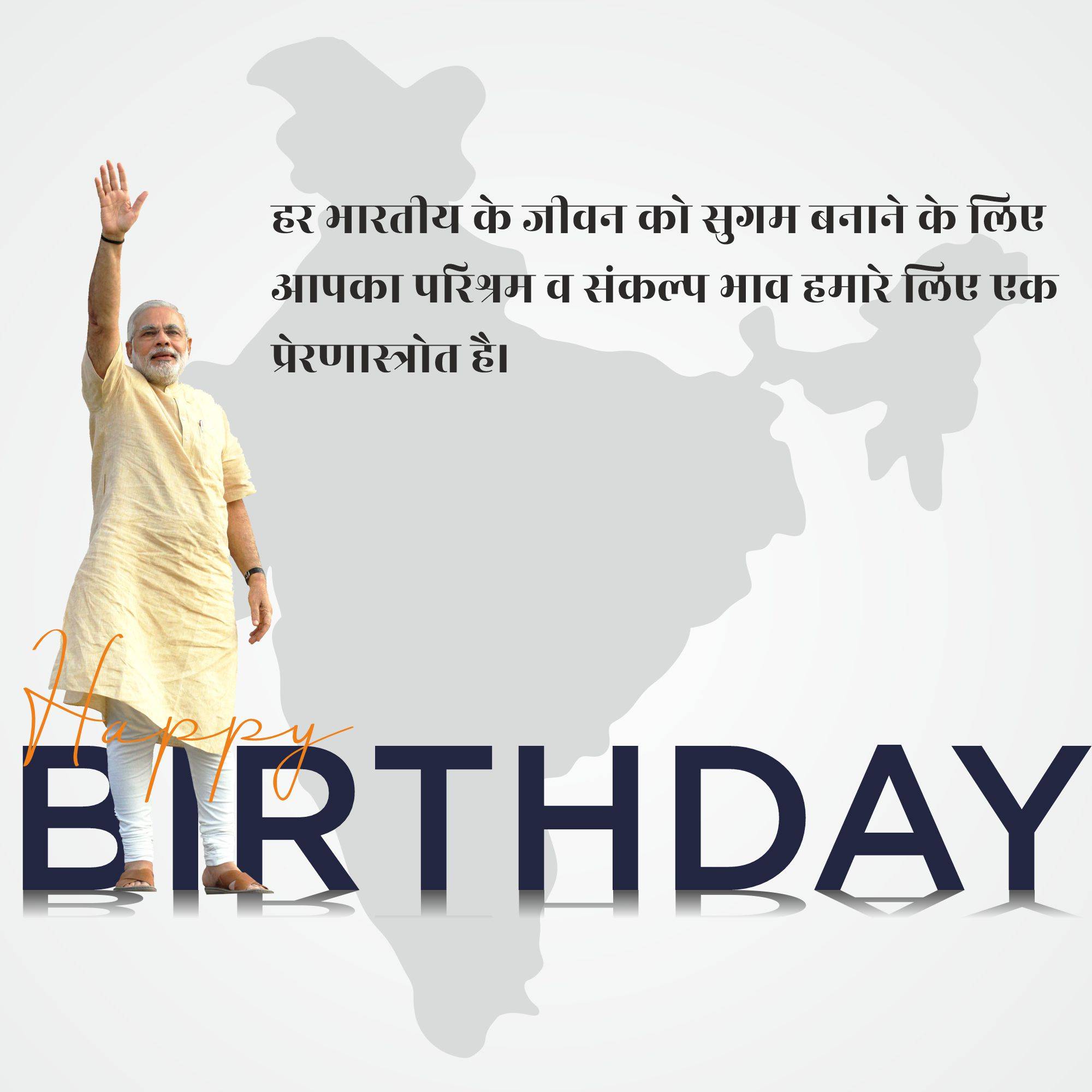 Narendra Modi Birthday