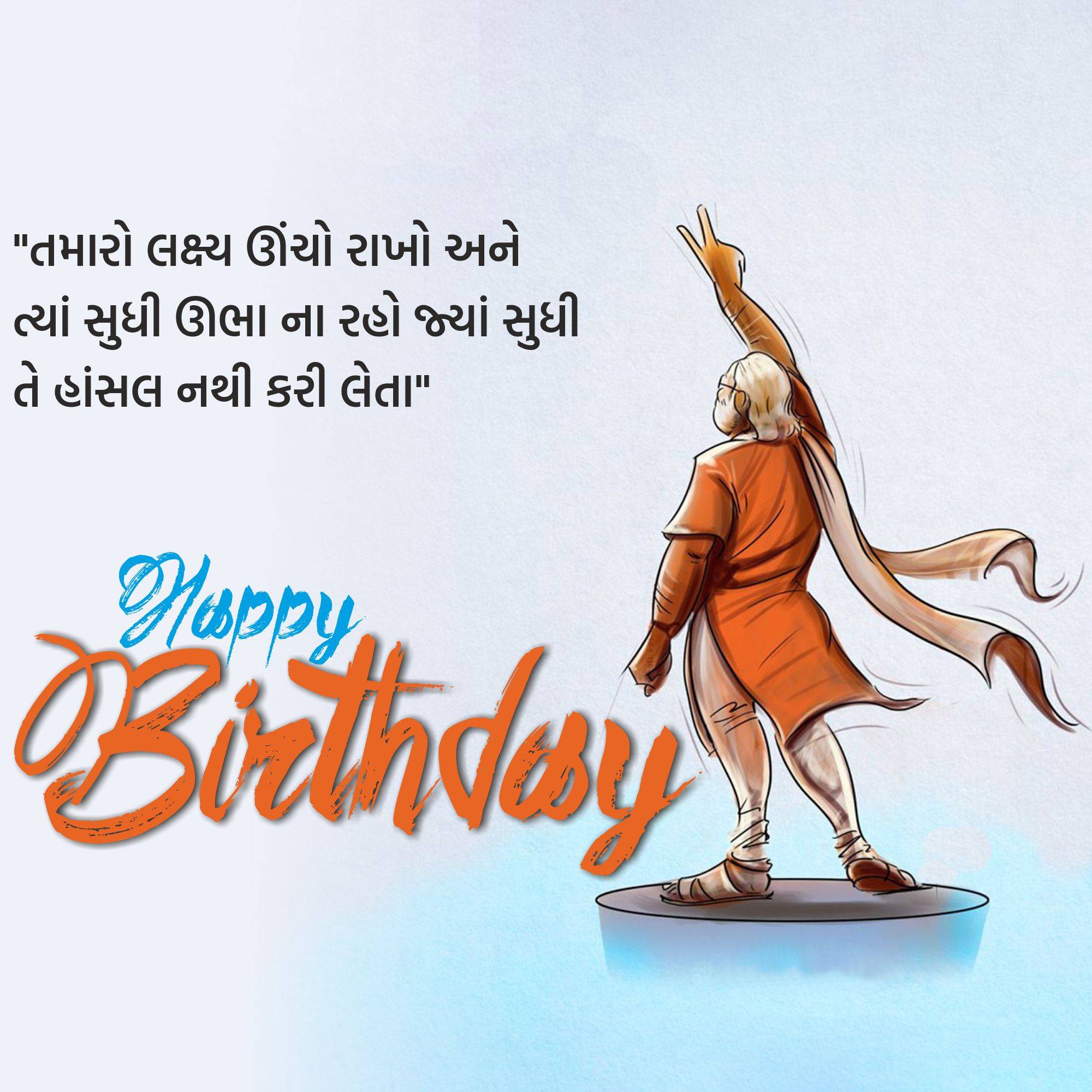 Narendra Modi Birthday