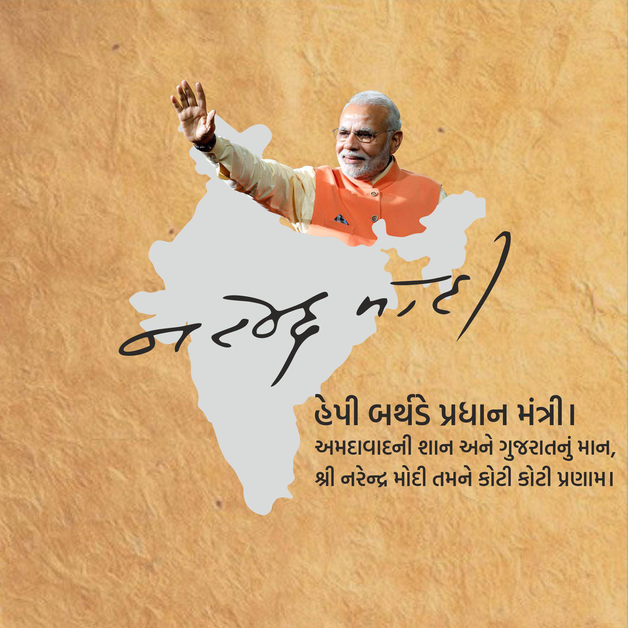 Narendra Modi Birthday