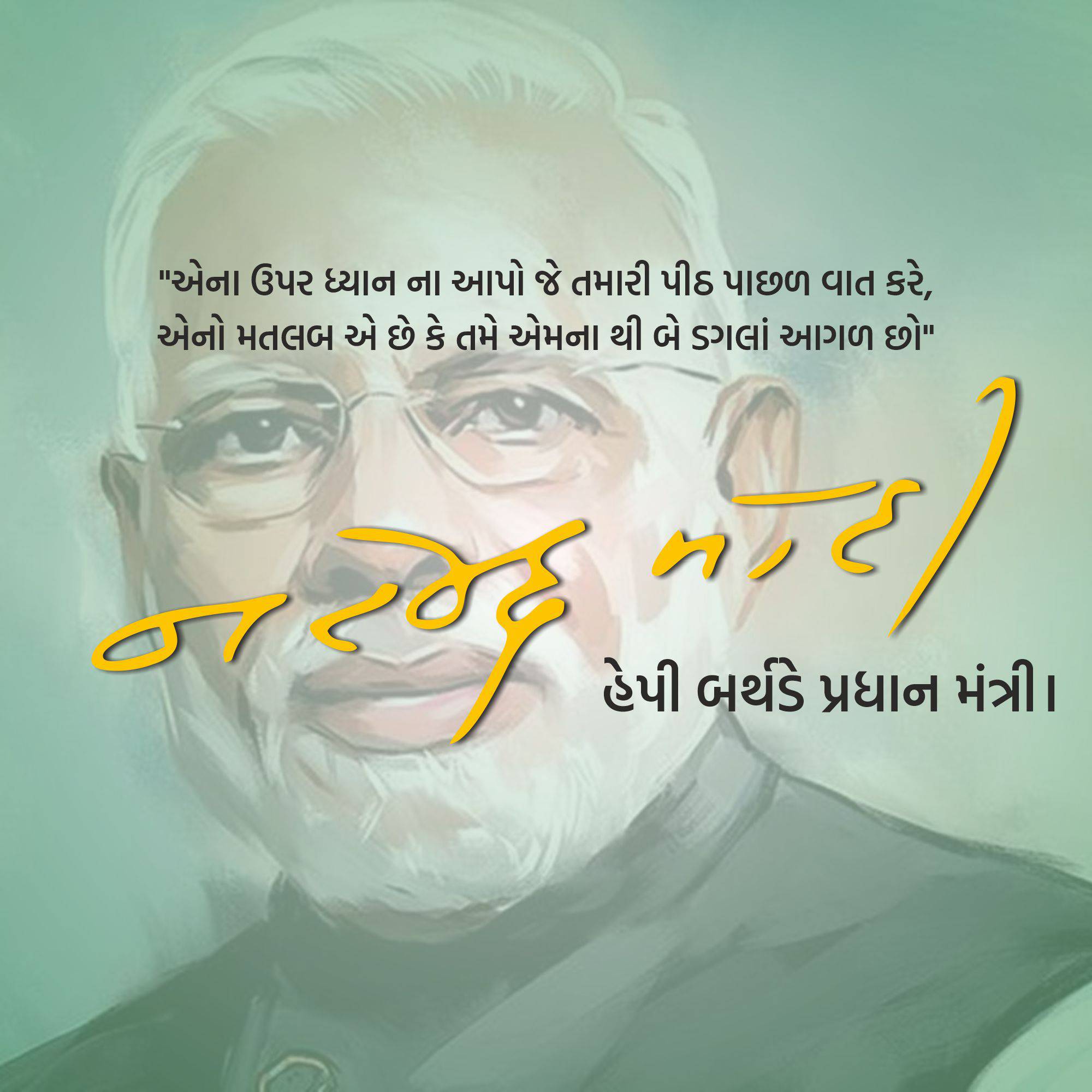 Narendra Modi Birthday
