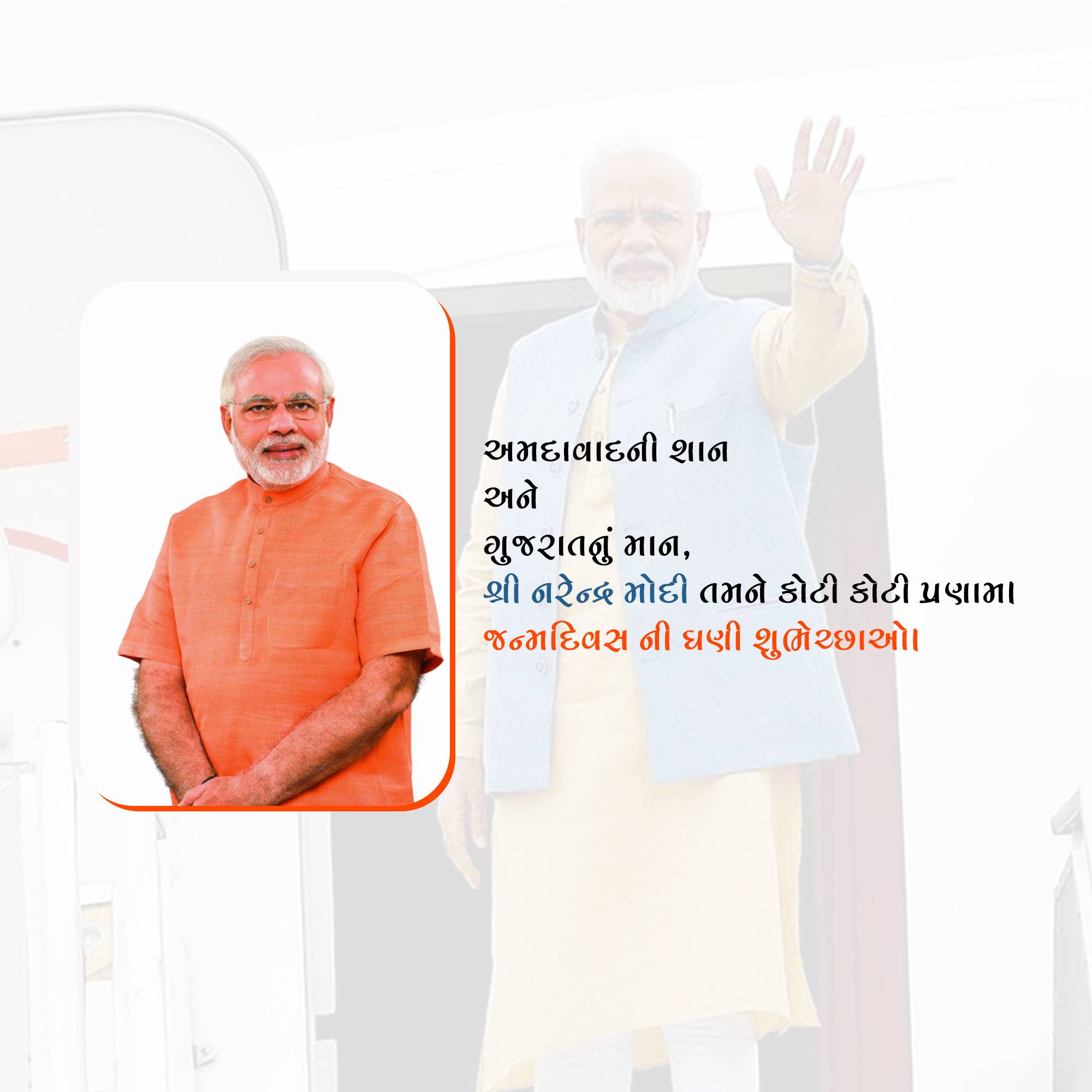 Narendra Modi Birthday