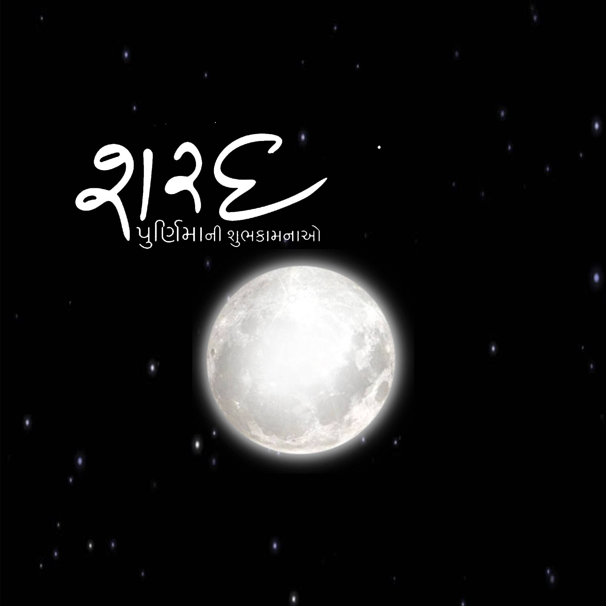 Sharad Purnima