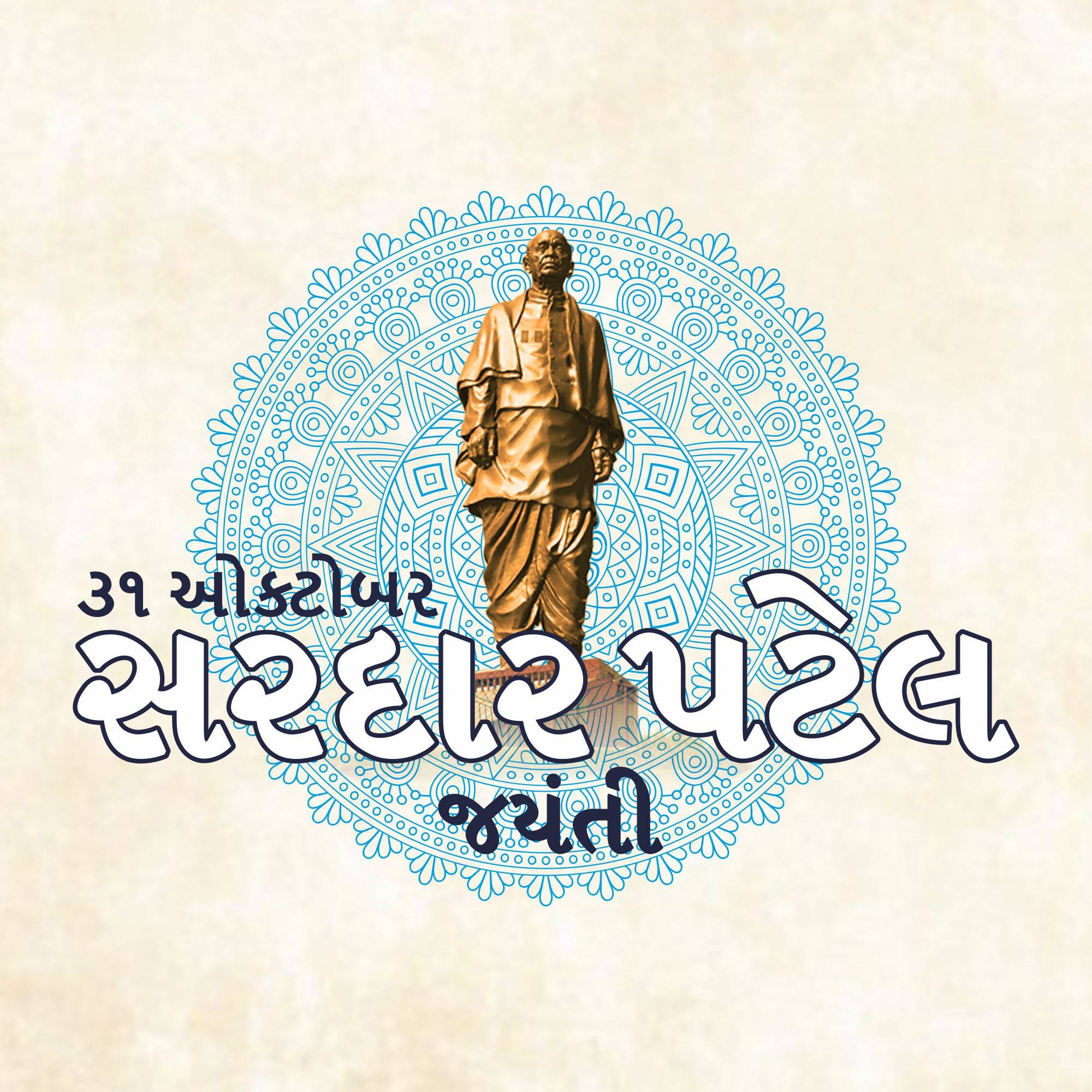 Sardar Patel jayanti
