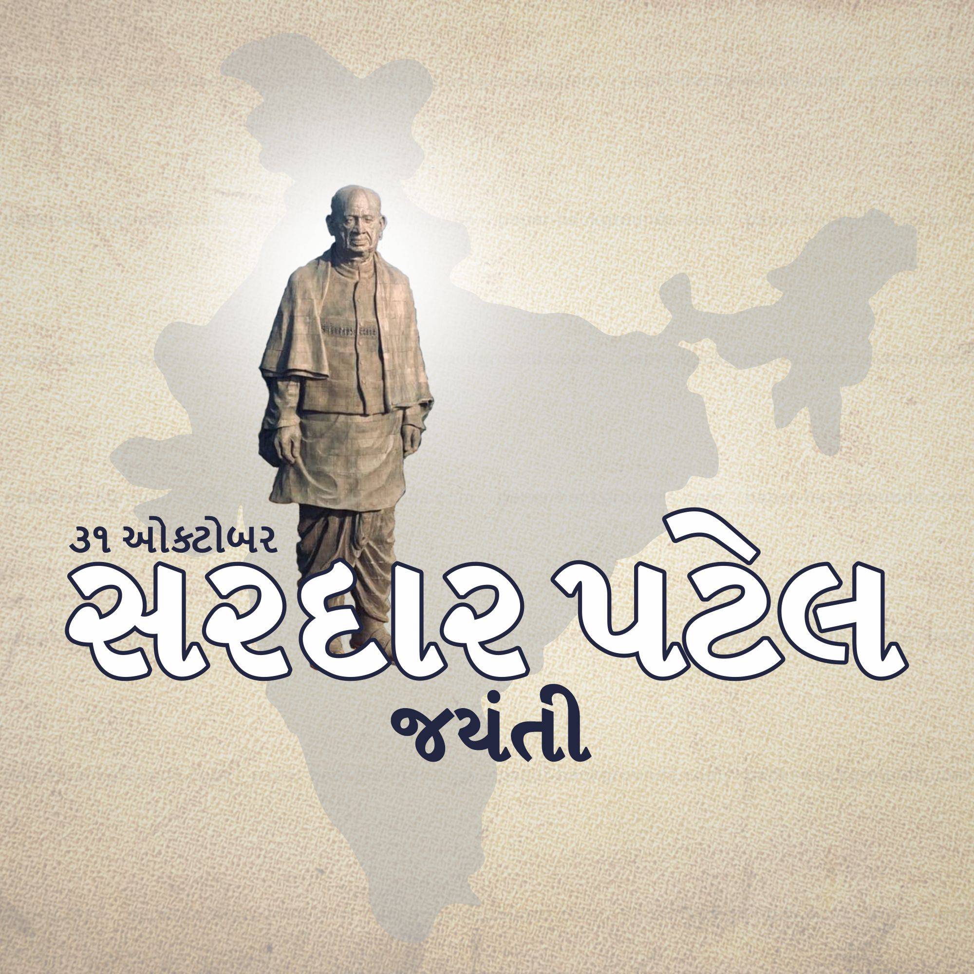 Sardar Patel jayanti