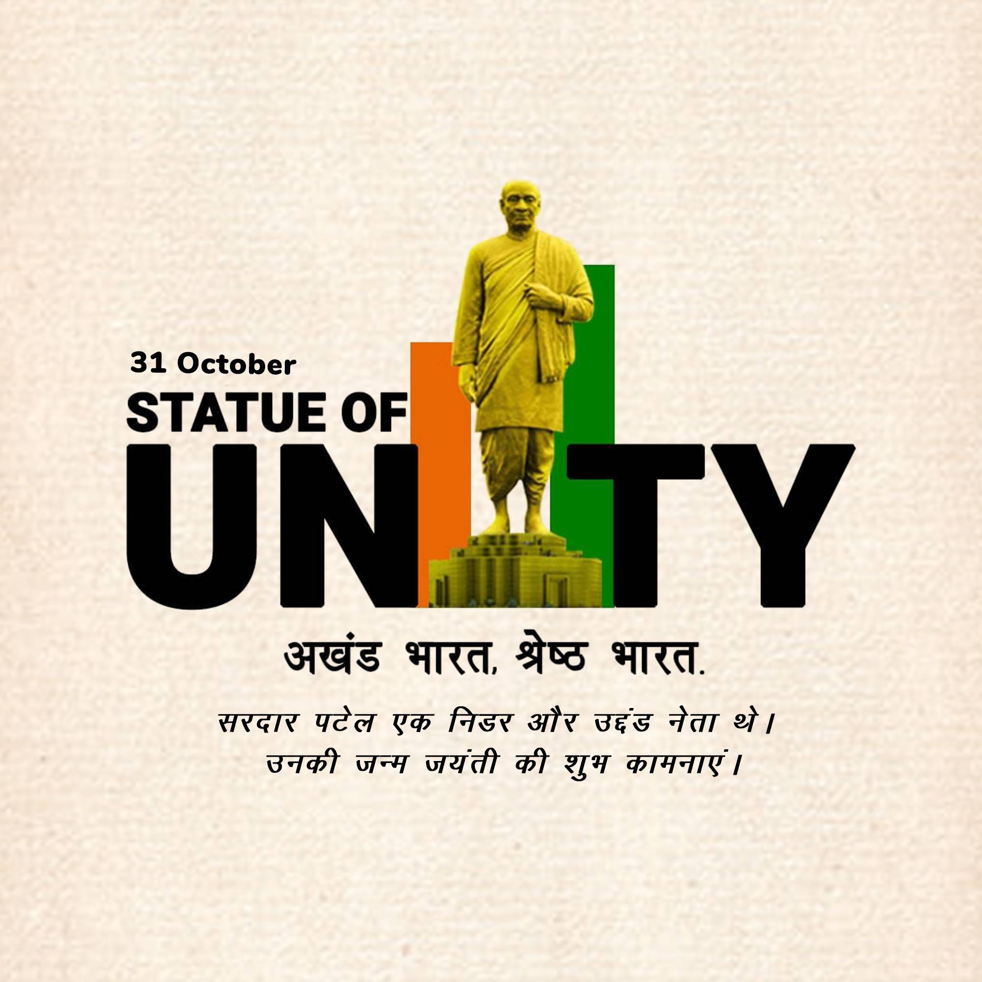 Sardar Patel jayanti