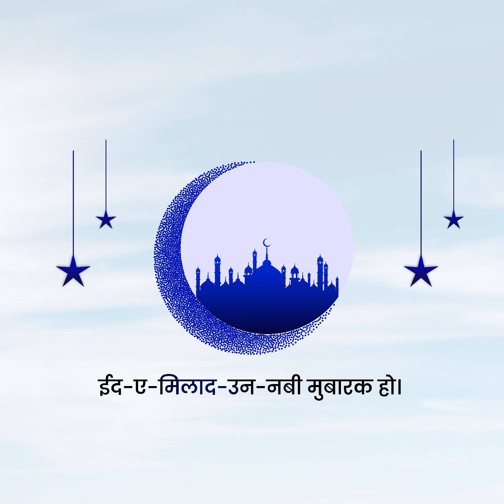Eid Milad un Nabi