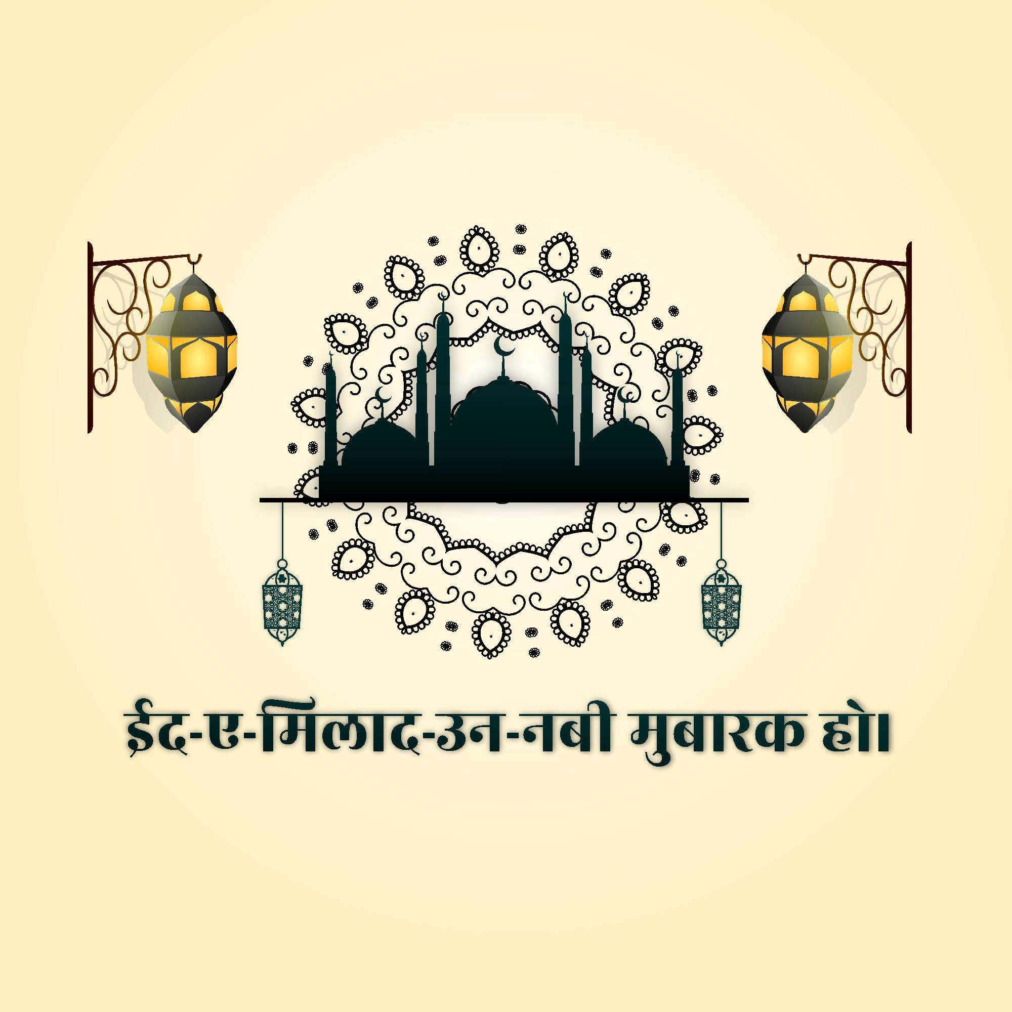 Eid Milad un Nabi